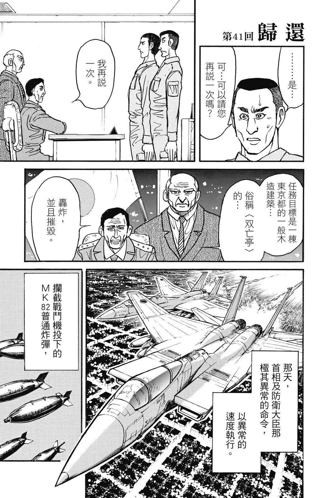 《破坏双亡亭》第05卷 第41页