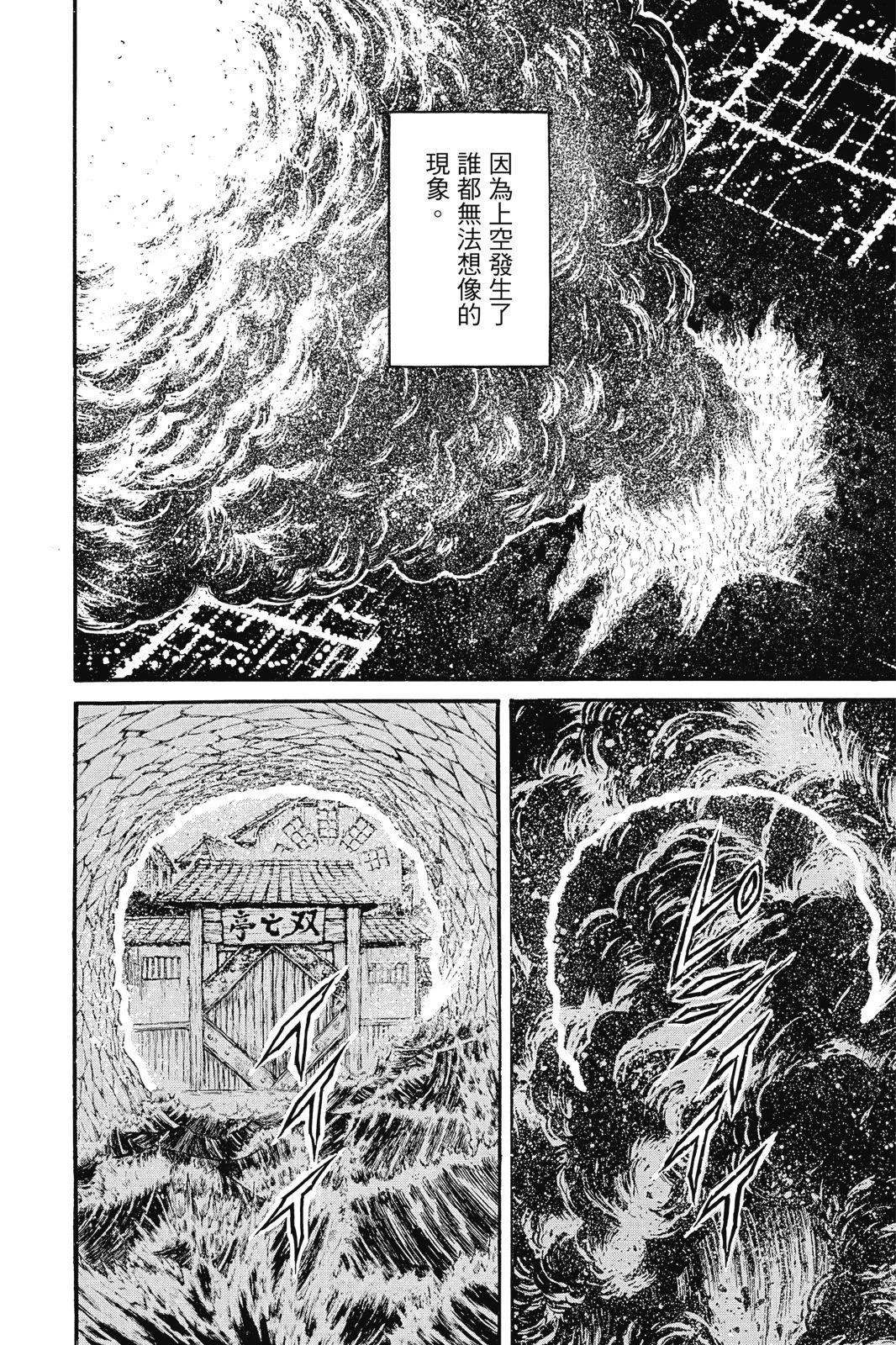 《破坏双亡亭》第05卷 第44页