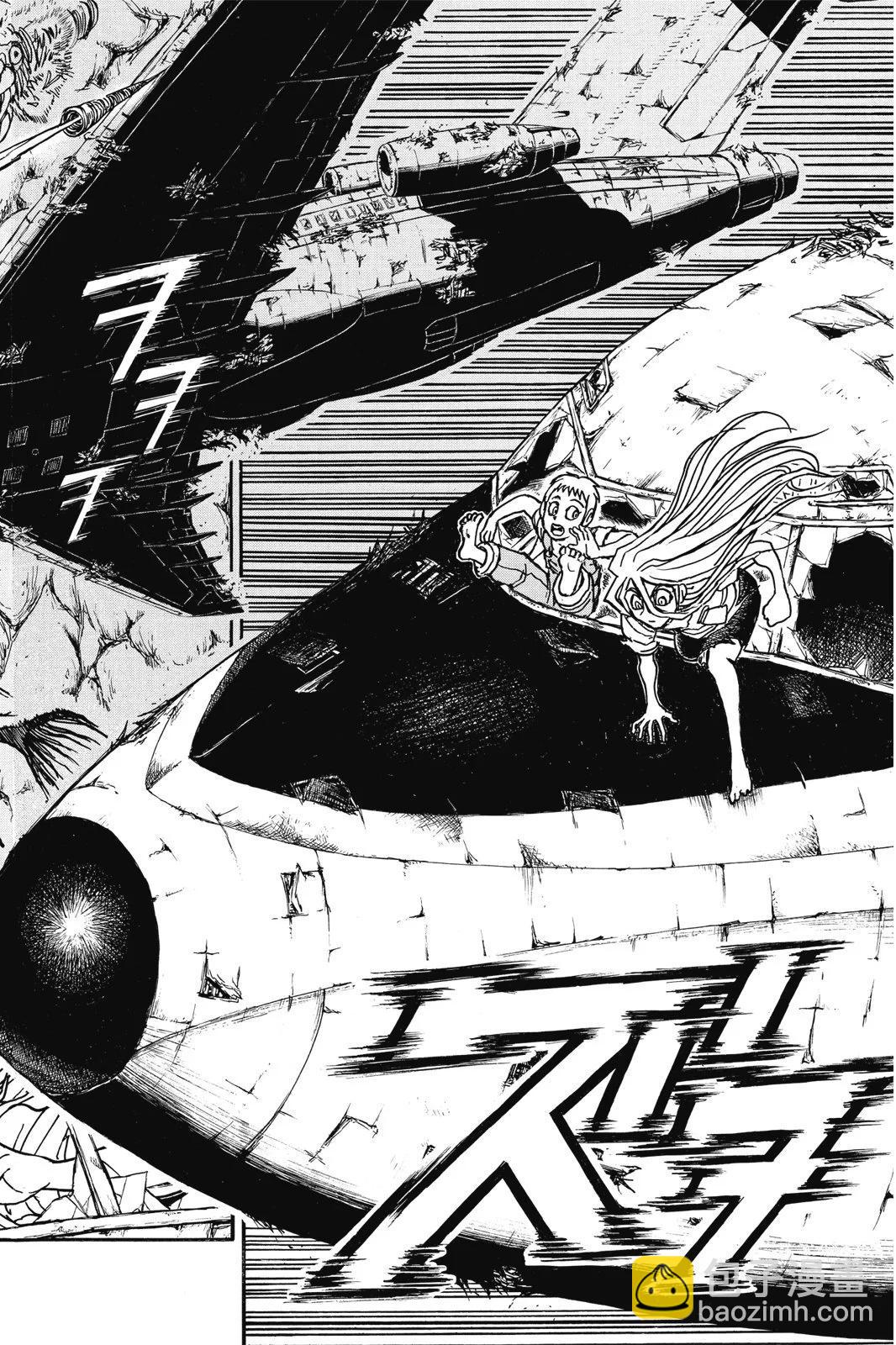 《破坏双亡亭》第05卷 第46页