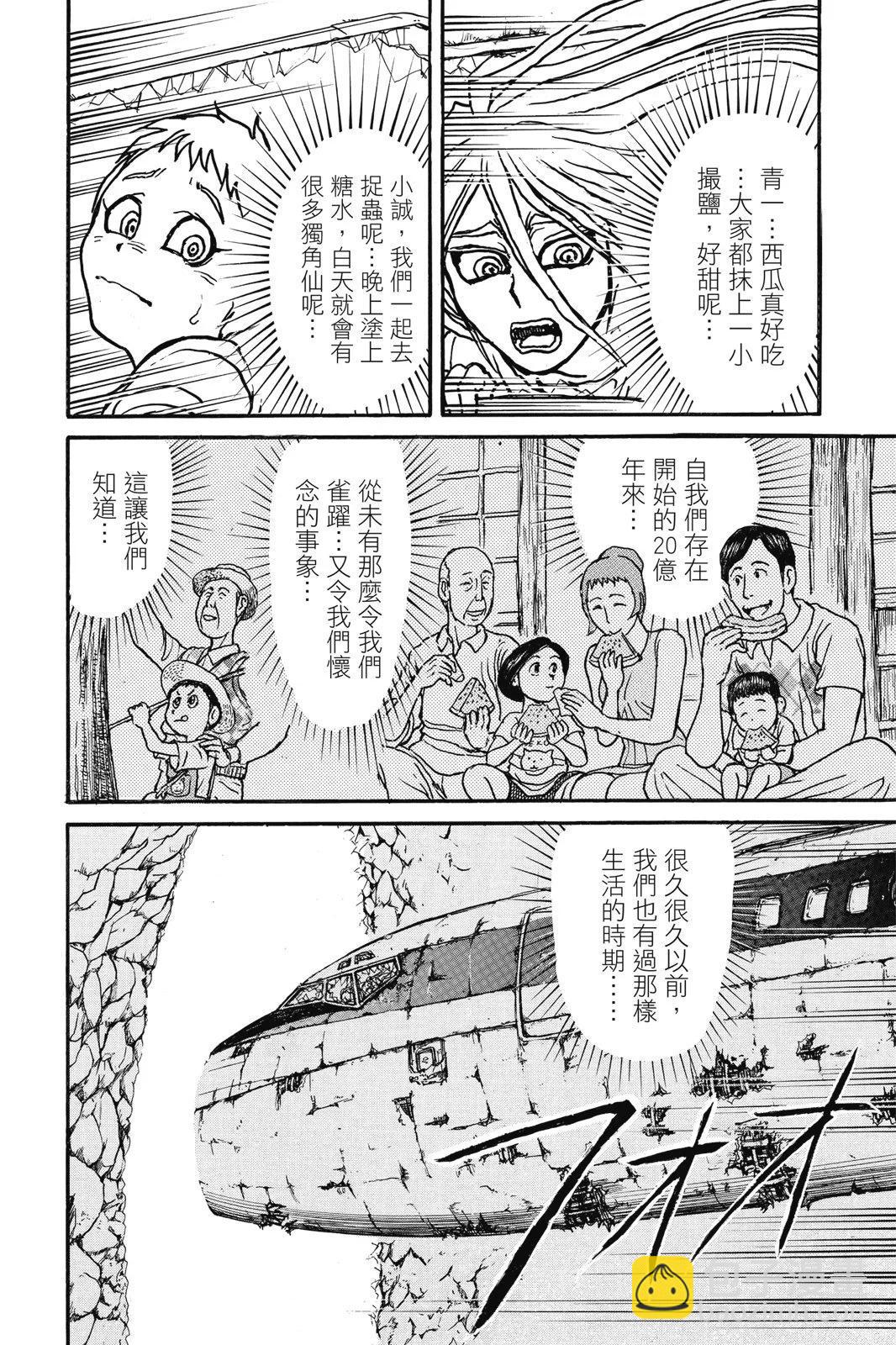 《破坏双亡亭》第05卷 第48页