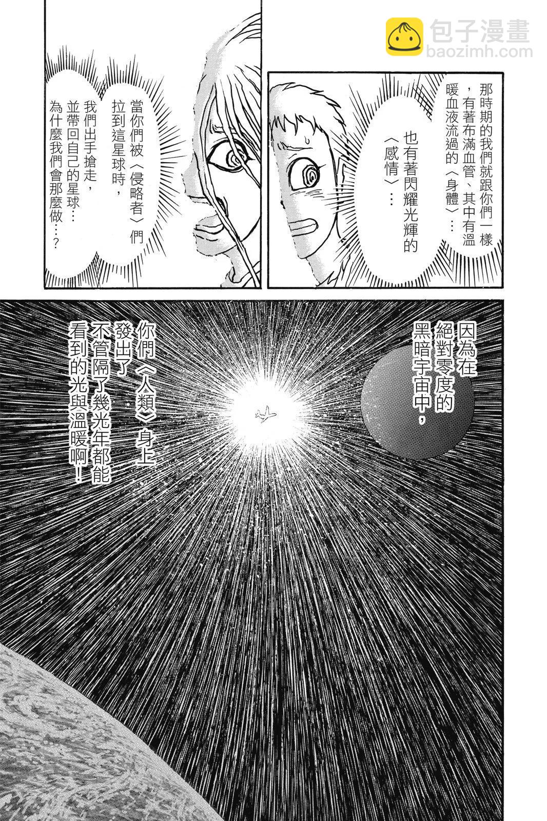 《破坏双亡亭》第05卷 第49页