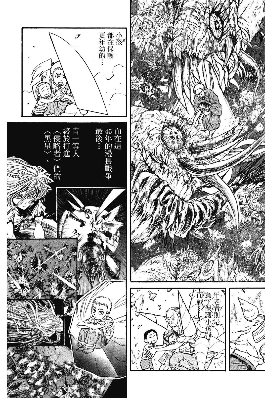 《破坏双亡亭》第05卷 第7页