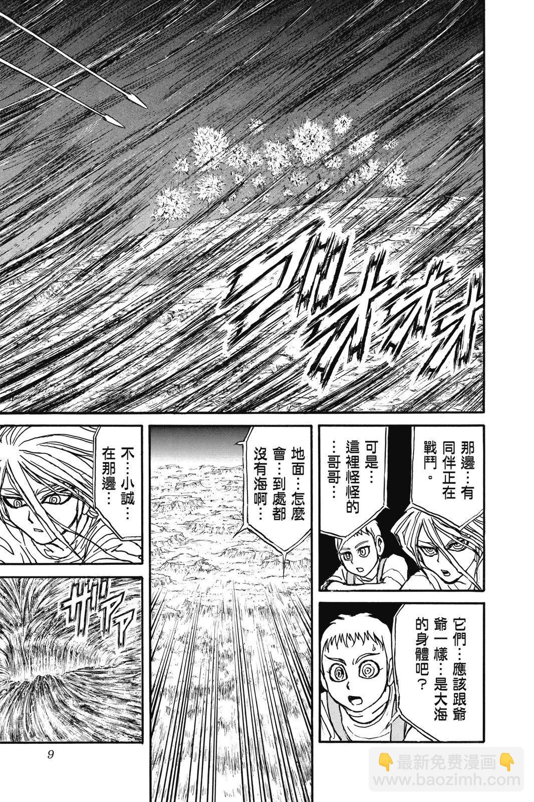 《破坏双亡亭》第05卷 第9页