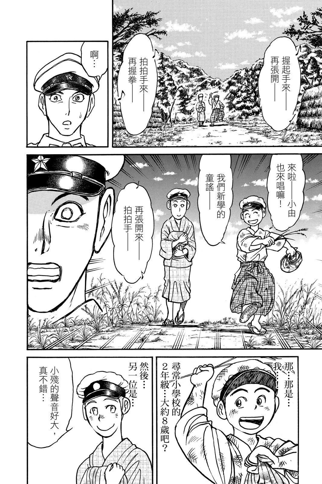 《破坏双亡亭》第08卷 第10页