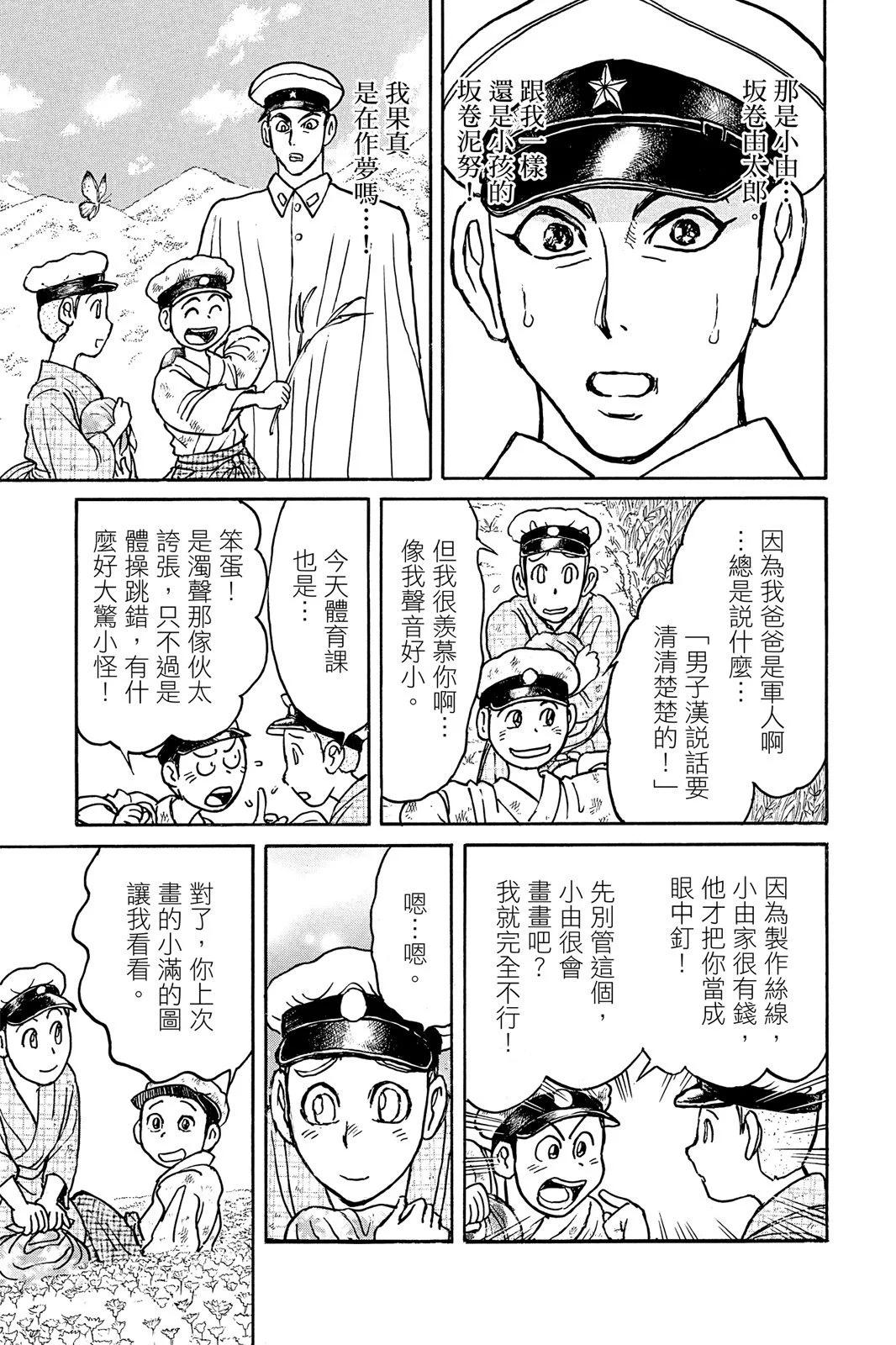 《破坏双亡亭》第08卷 第11页
