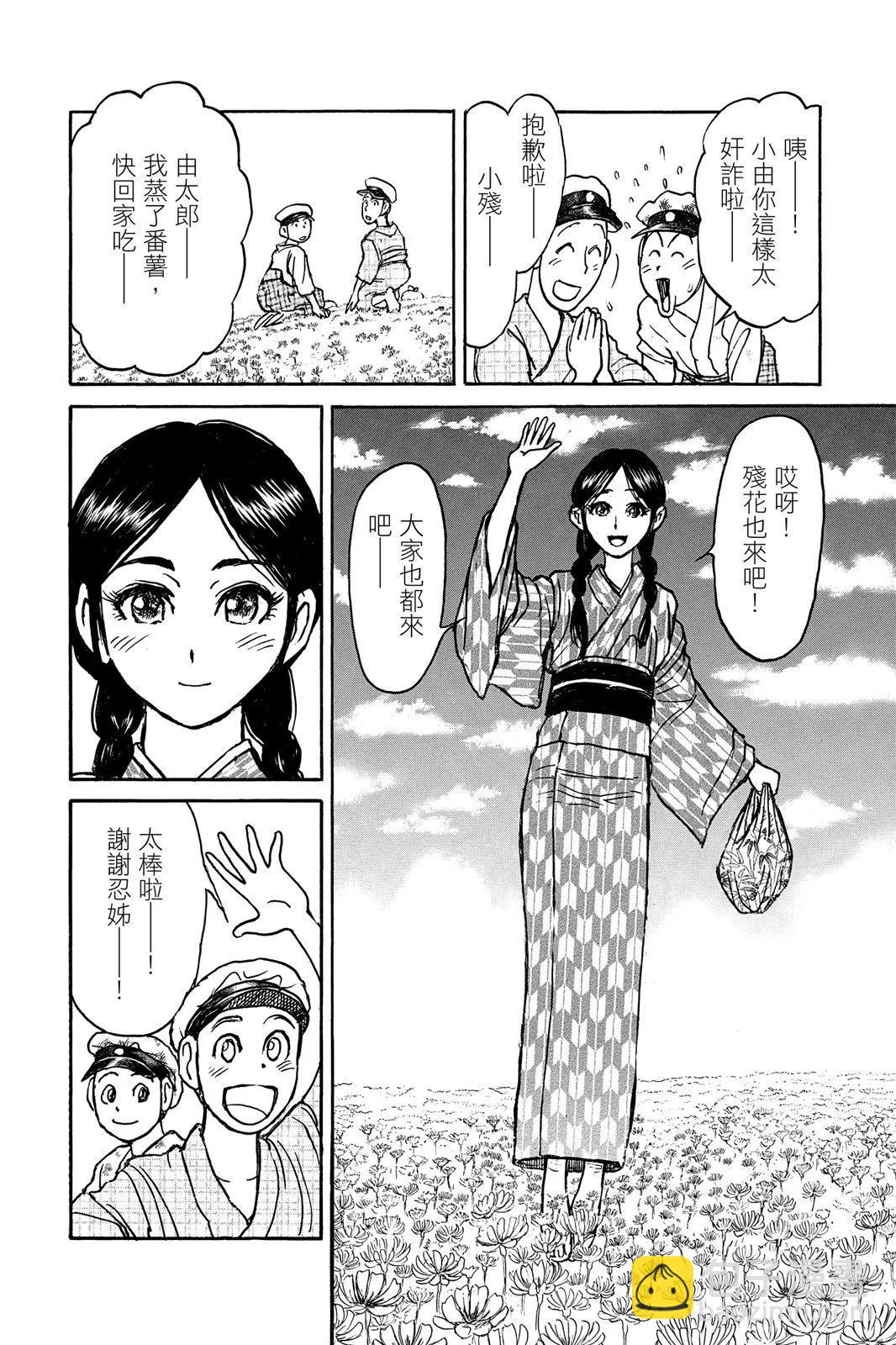 《破坏双亡亭》第08卷 第14页