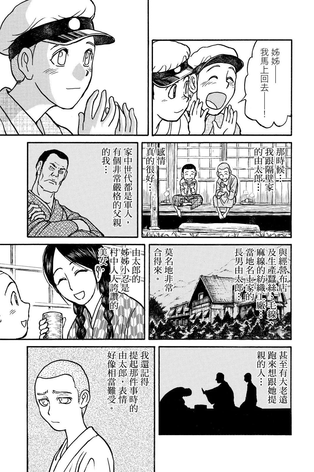 《破坏双亡亭》第08卷 第15页