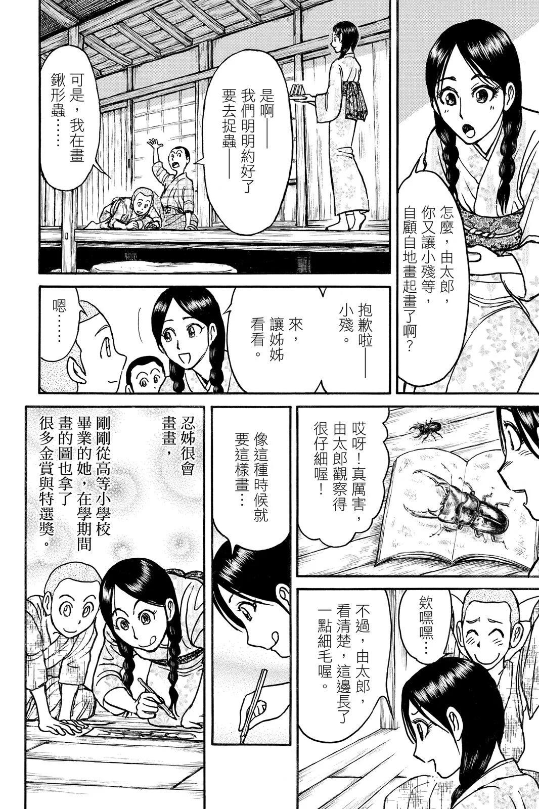 《破坏双亡亭》第08卷 第16页