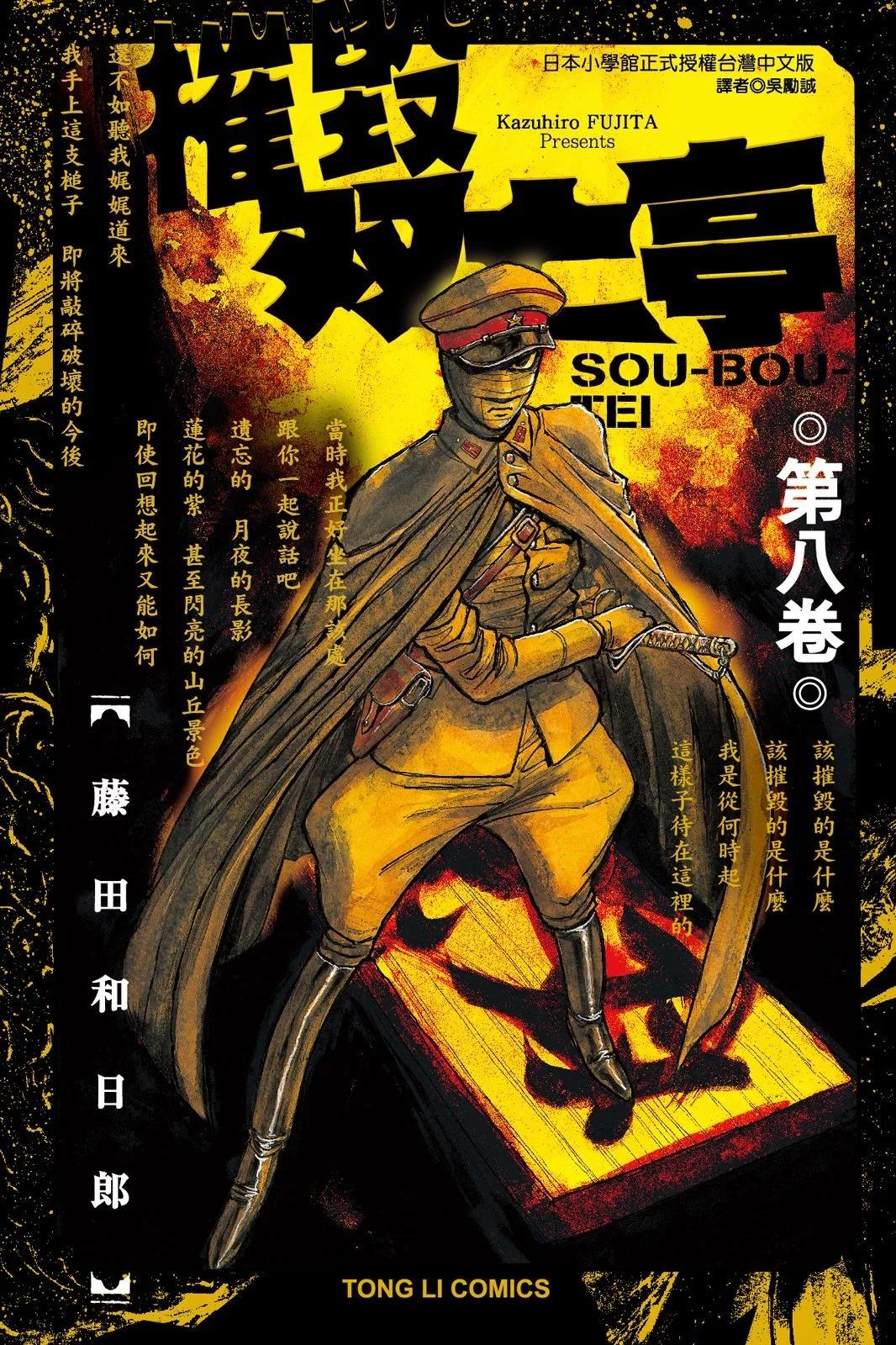 《破坏双亡亭》第08卷 第1页