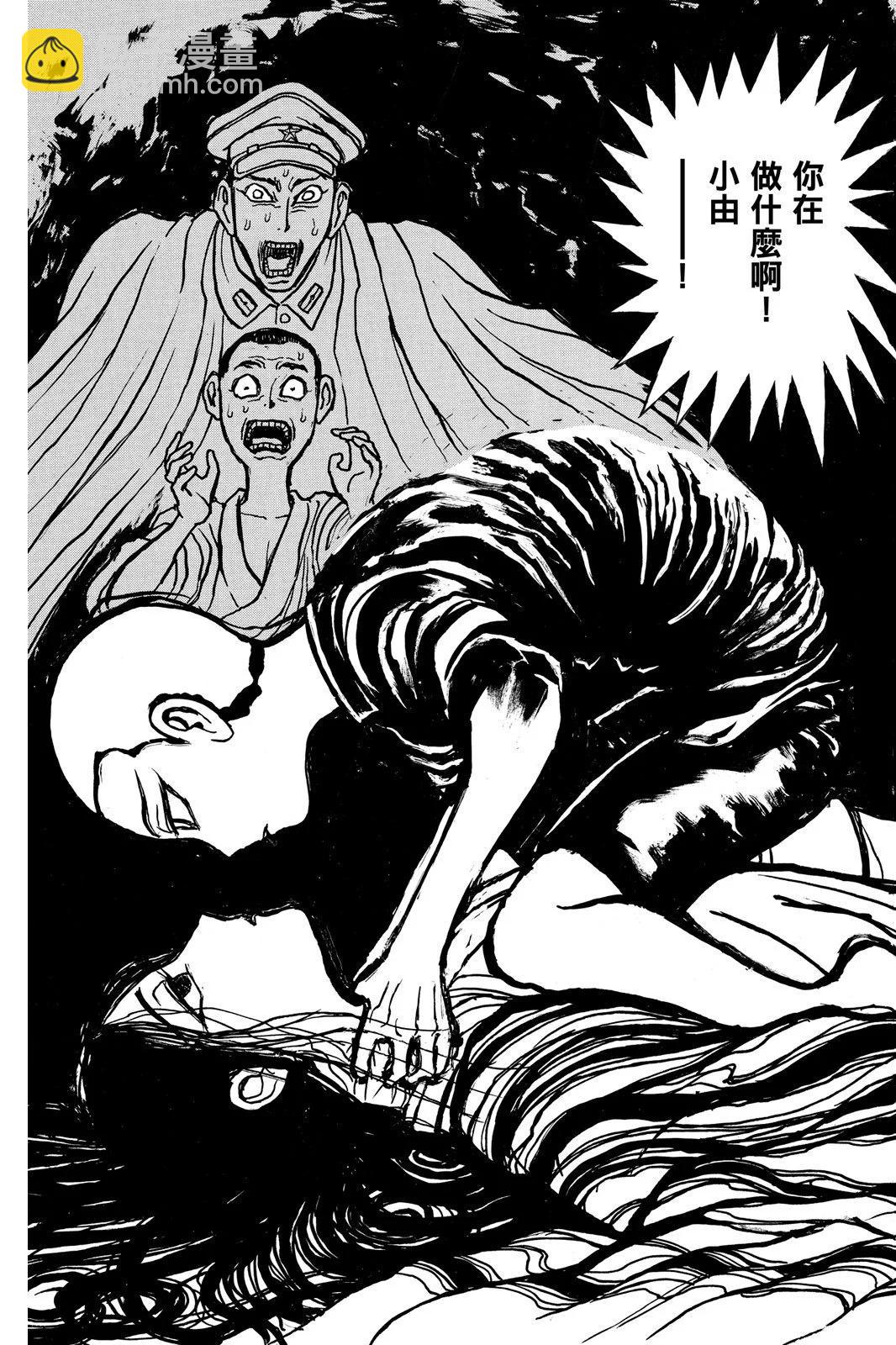 《破坏双亡亭》第08卷 第21页