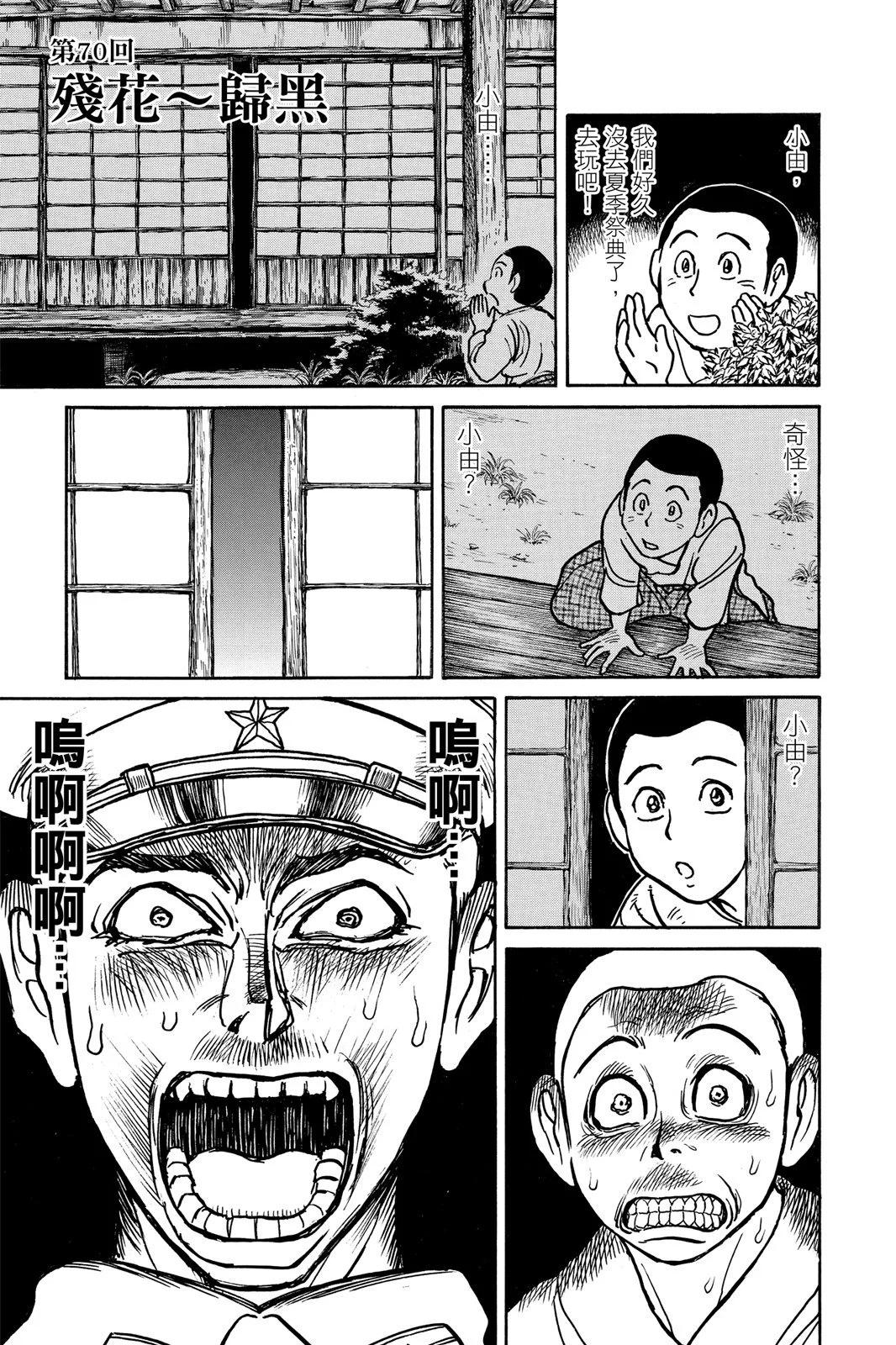 《破坏双亡亭》第08卷 第23页