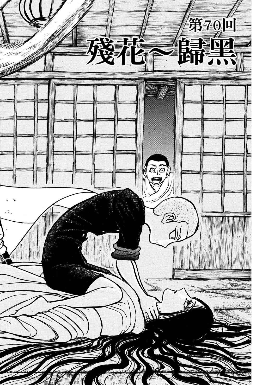 《破坏双亡亭》第08卷 第24页