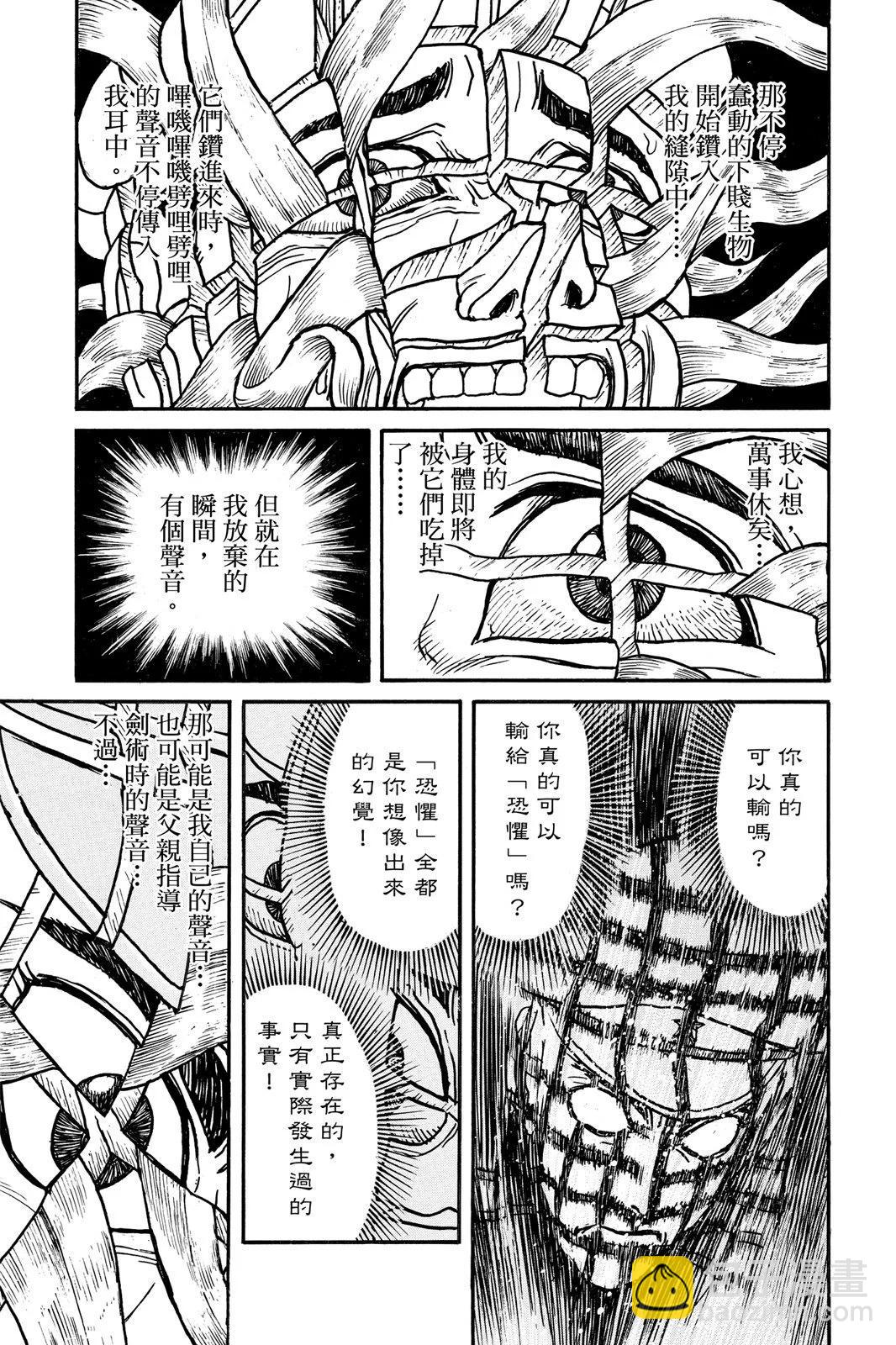 《破坏双亡亭》第08卷 第27页