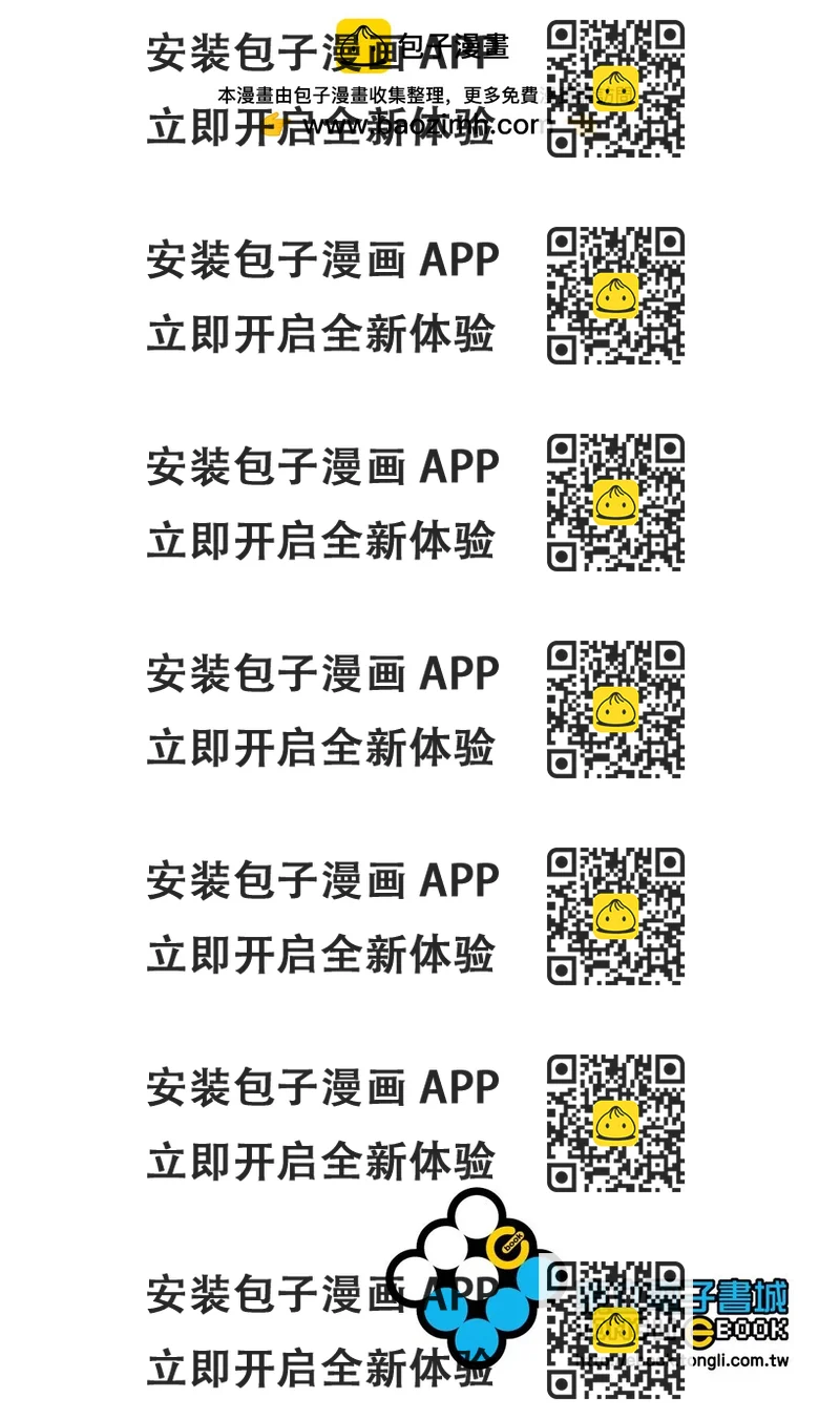 《破坏双亡亭》第08卷 第2页