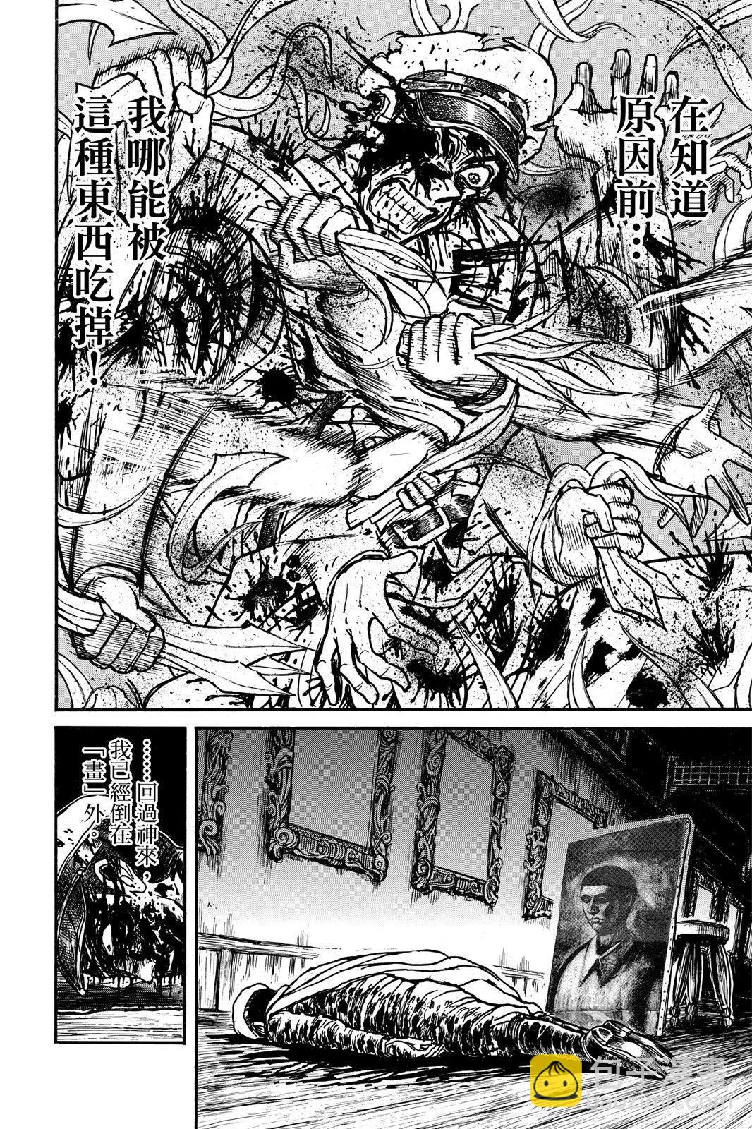 《破坏双亡亭》第08卷 第32页