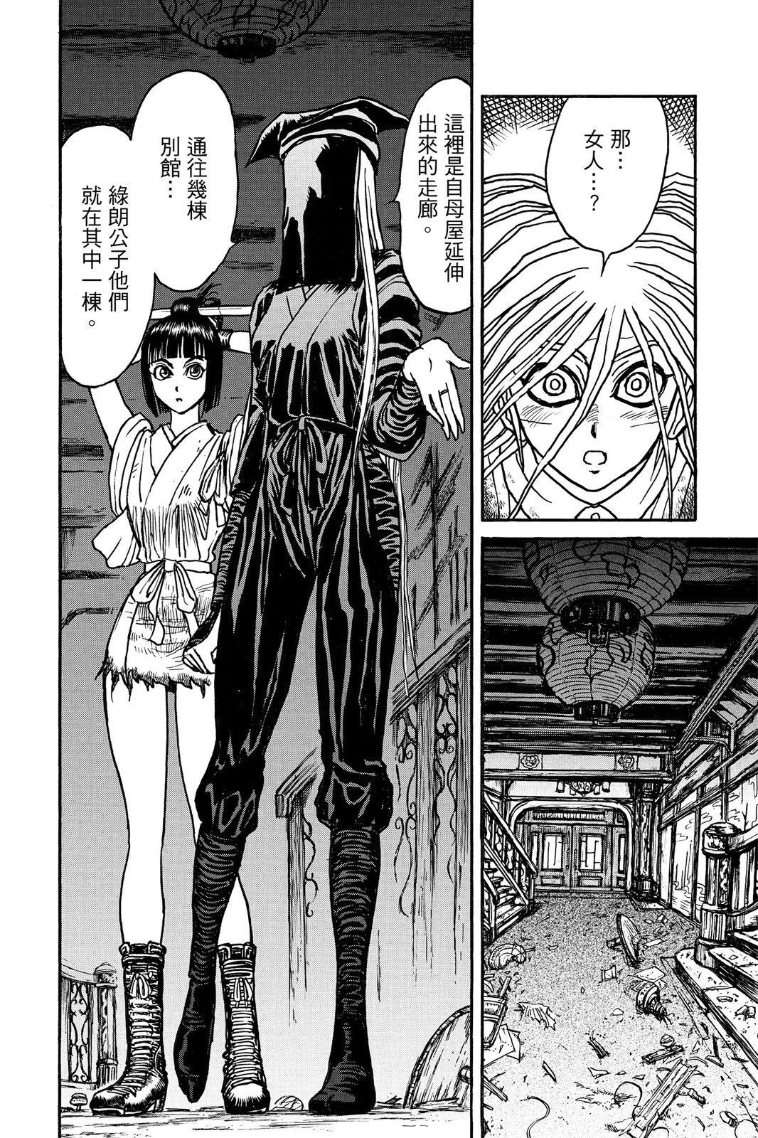 《破坏双亡亭》第08卷 第36页