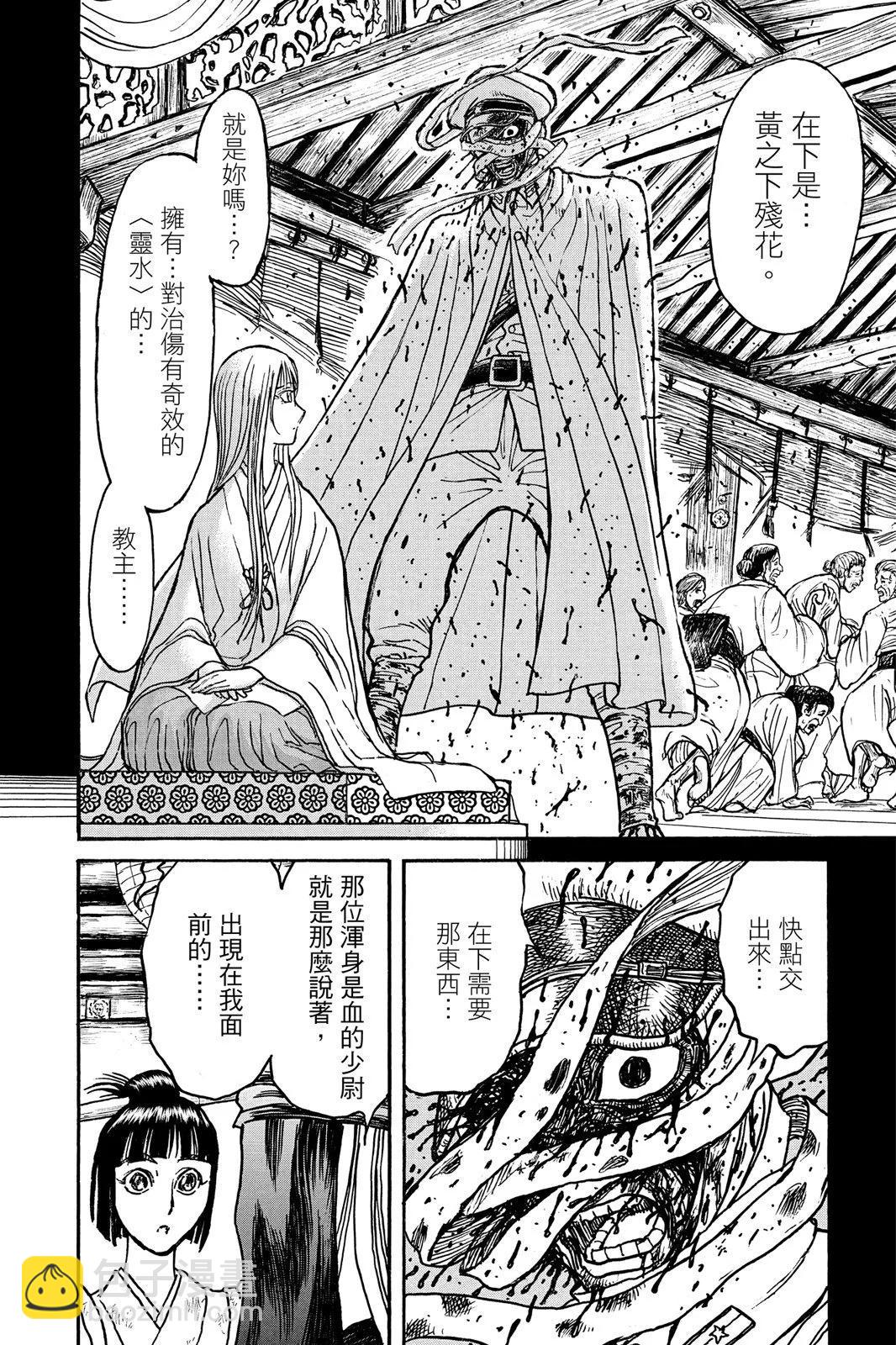 《破坏双亡亭》第08卷 第40页