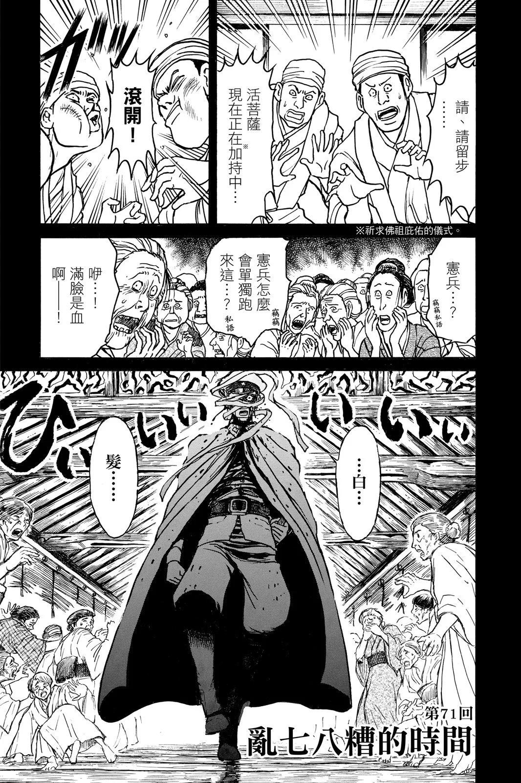 《破坏双亡亭》第08卷 第41页