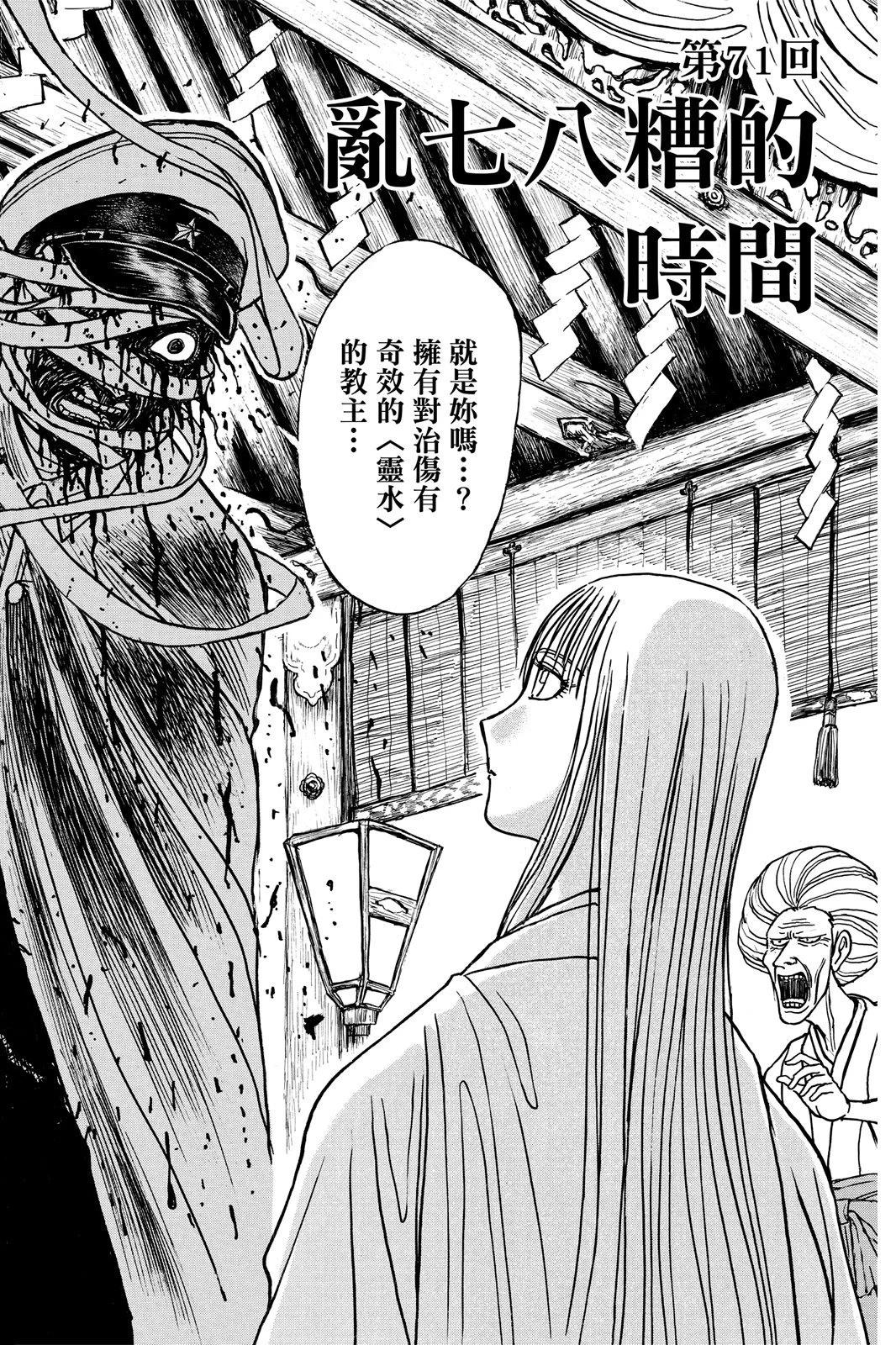 《破坏双亡亭》第08卷 第42页