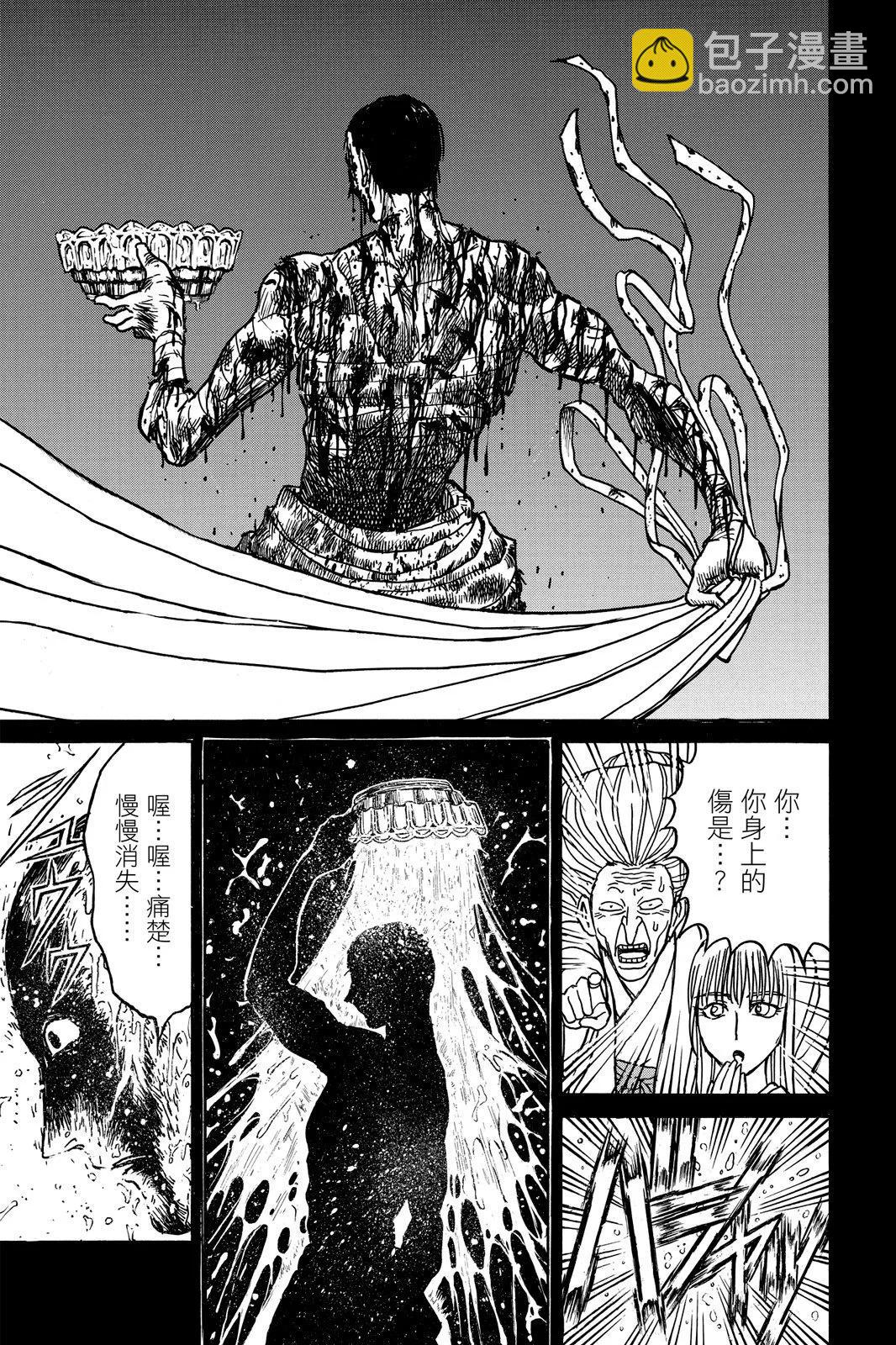《破坏双亡亭》第08卷 第45页