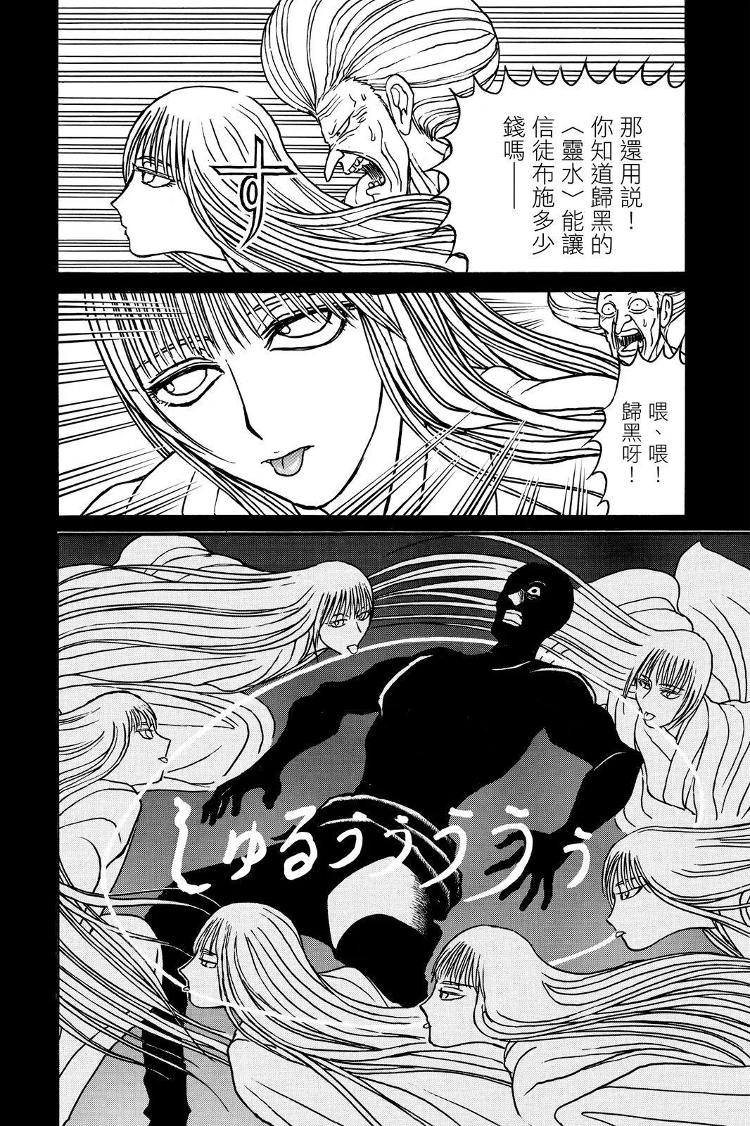 《破坏双亡亭》第08卷 第46页