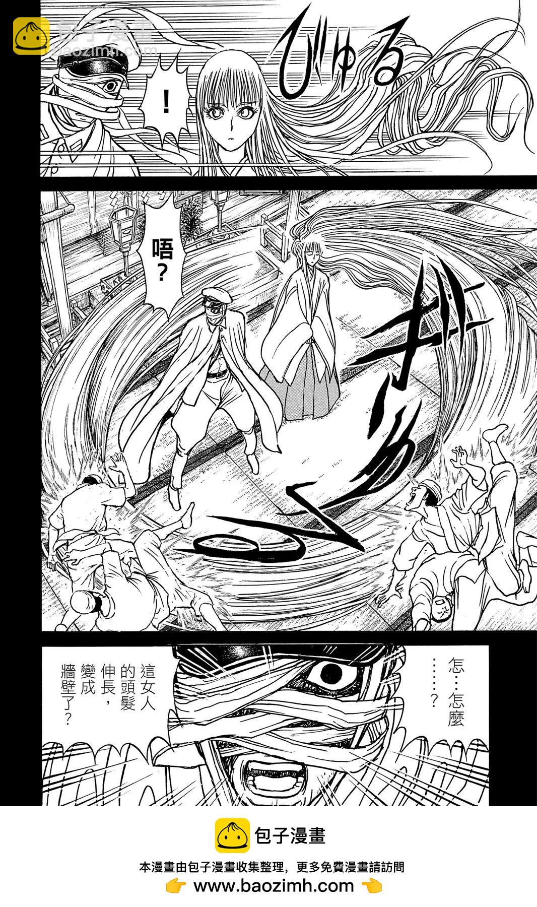 《破坏双亡亭》第08卷 第50页