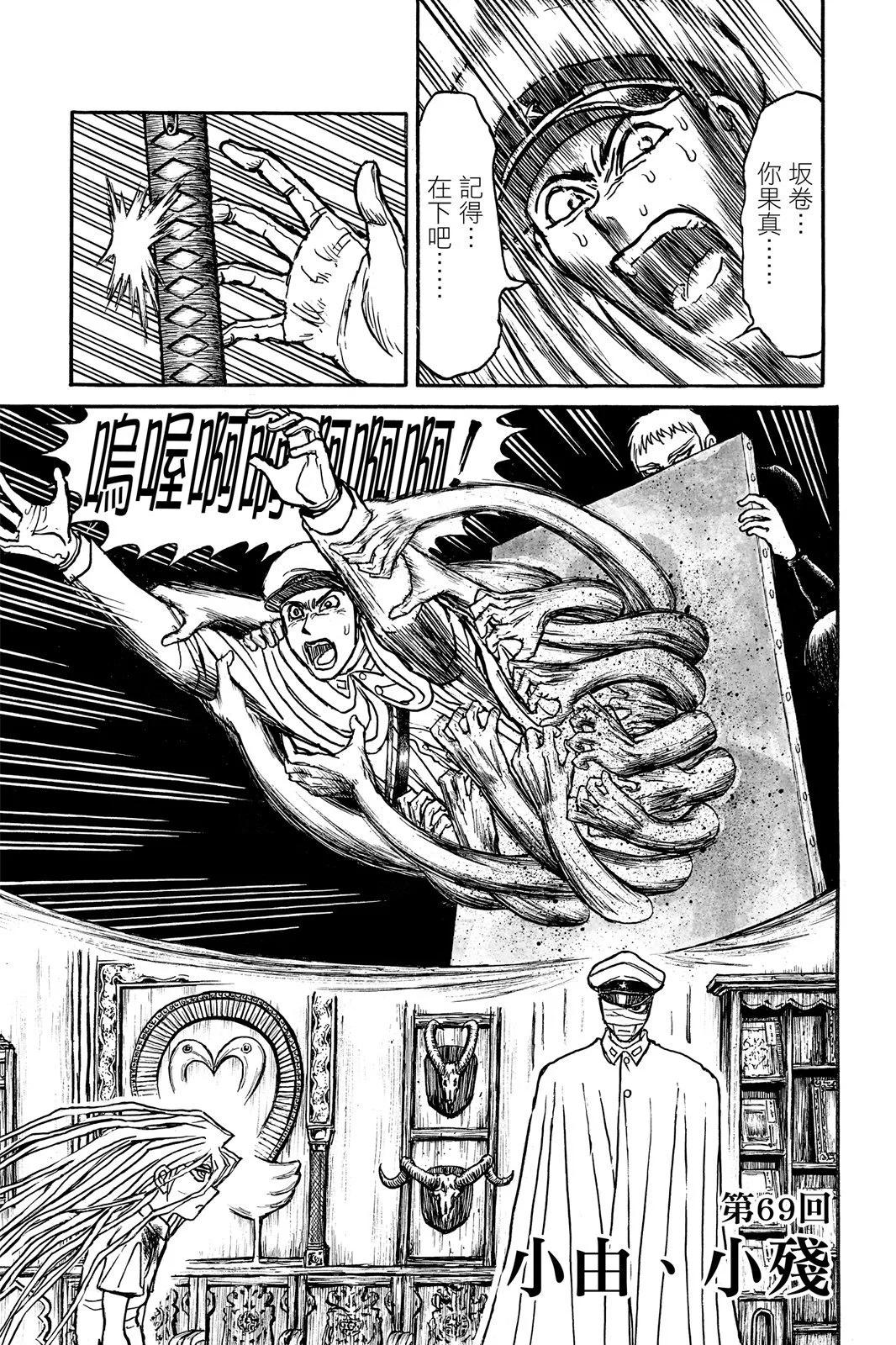 《破坏双亡亭》第08卷 第7页