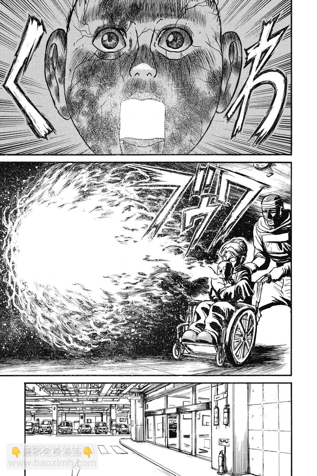 《破坏双亡亭》第11卷 第13页