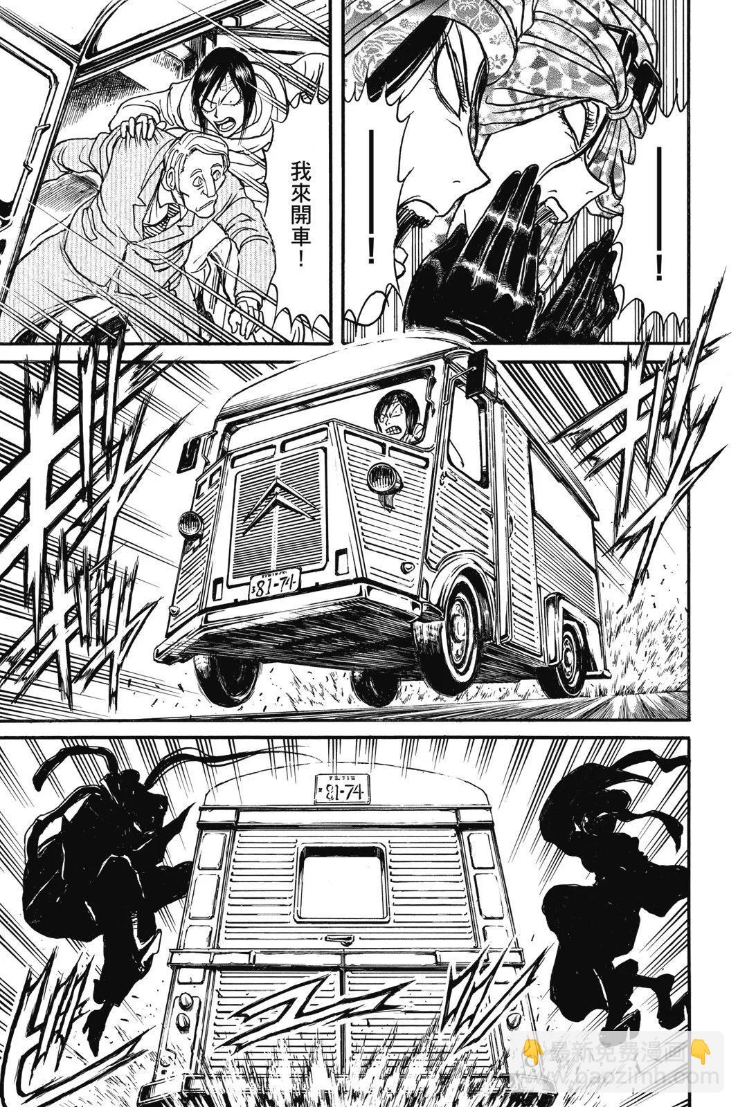 《破坏双亡亭》第11卷 第19页