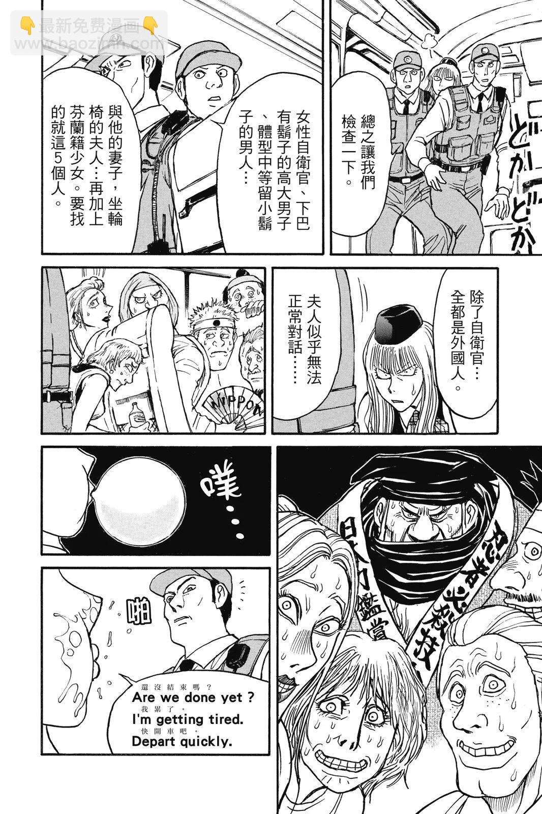 《破坏双亡亭》第11卷 第40页