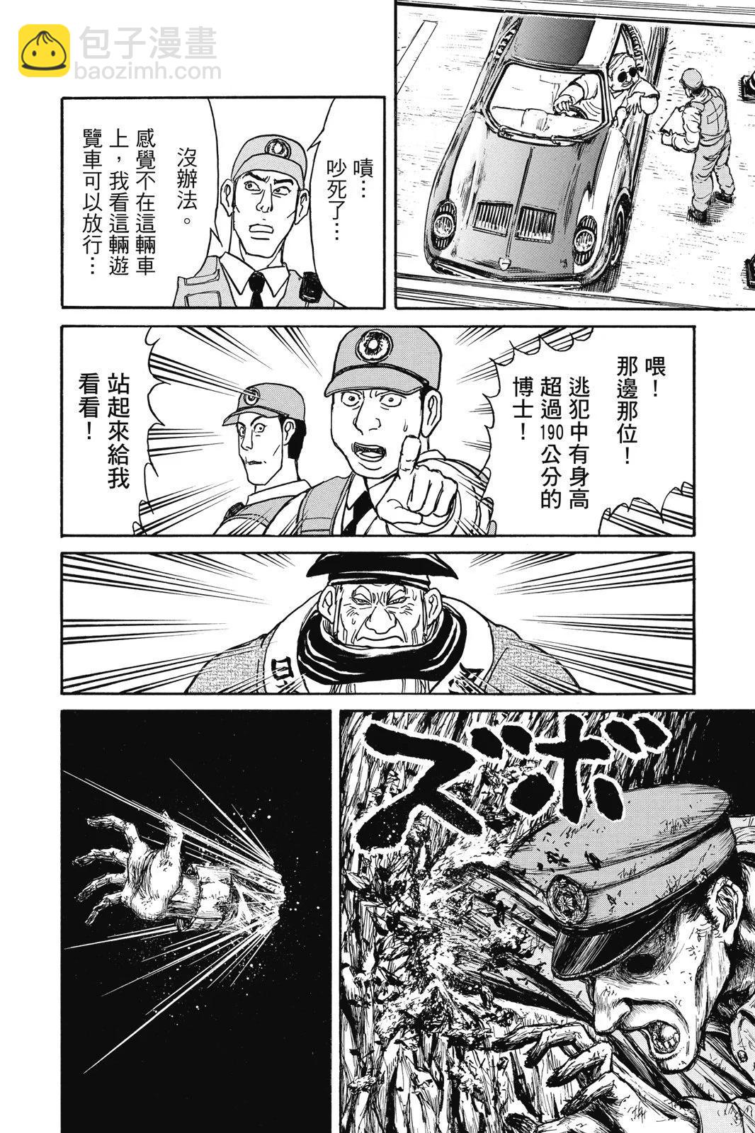 《破坏双亡亭》第11卷 第42页