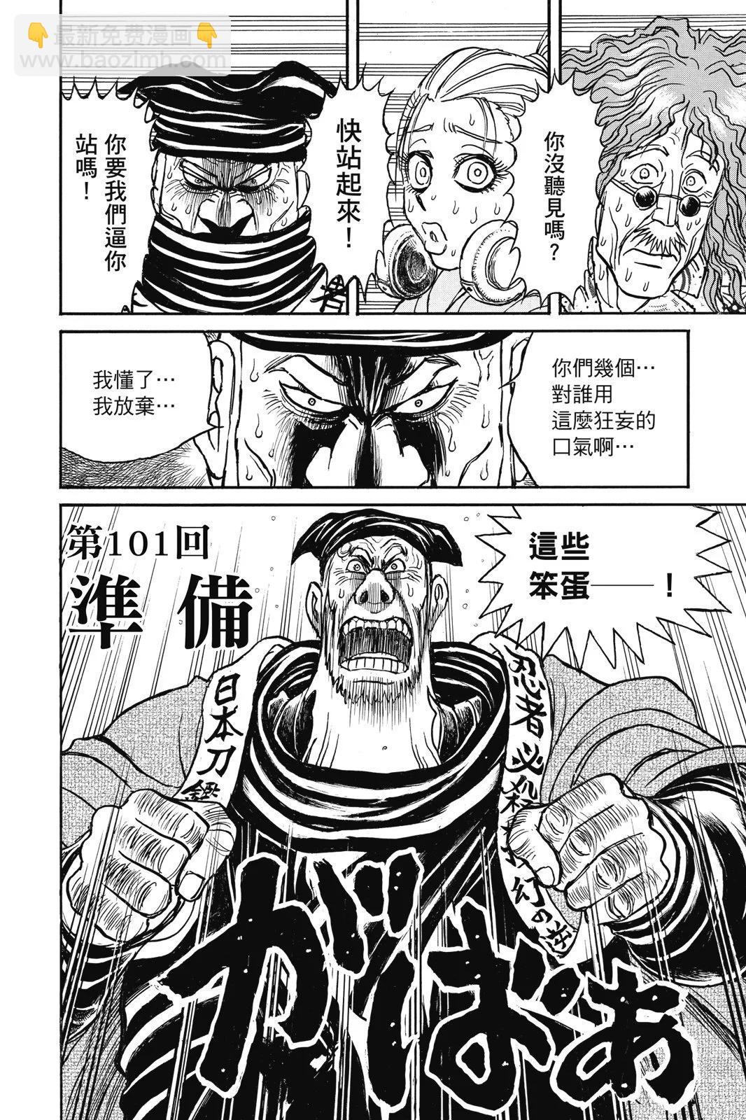 《破坏双亡亭》第11卷 第44页