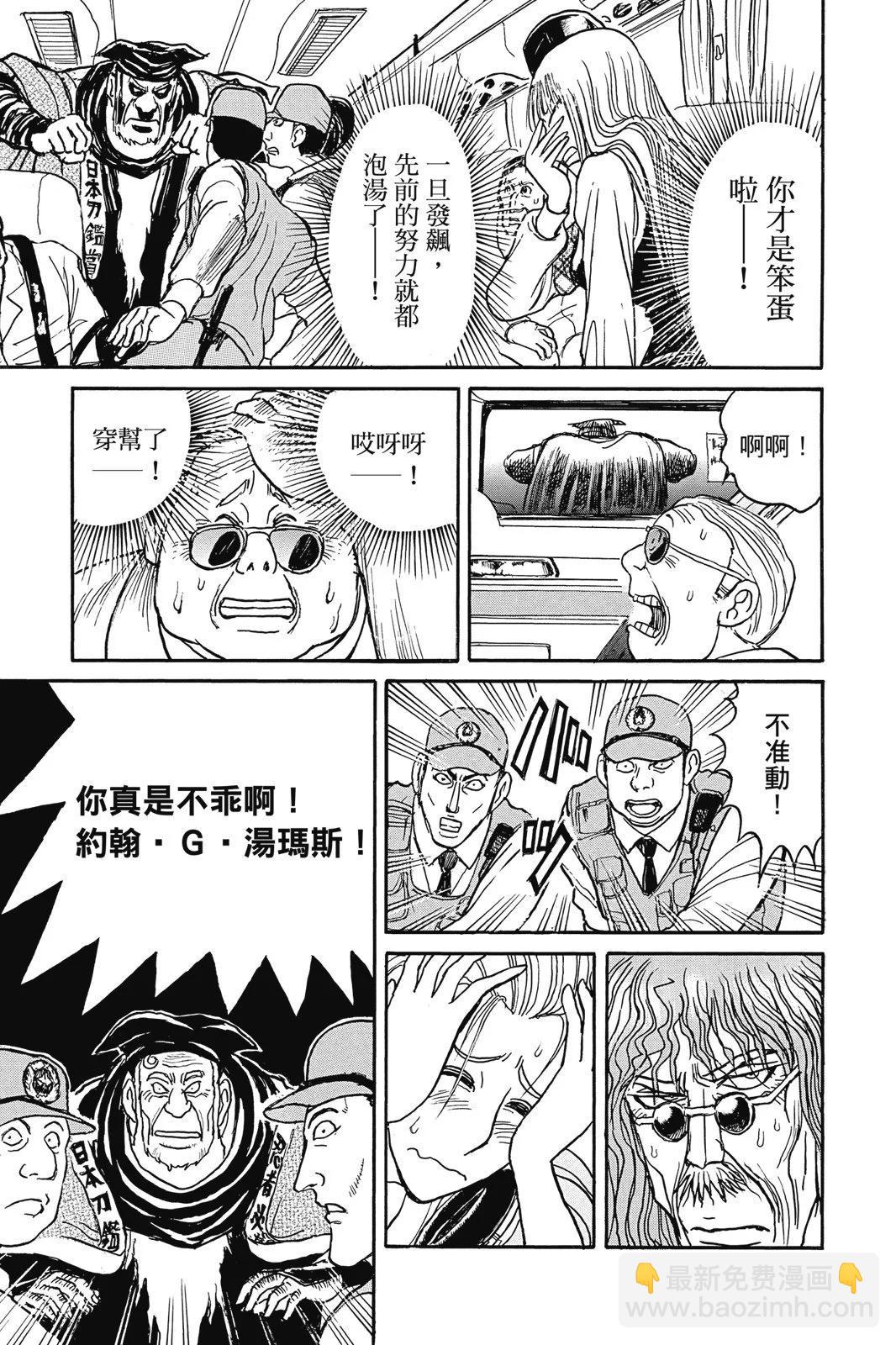 《破坏双亡亭》第11卷 第45页