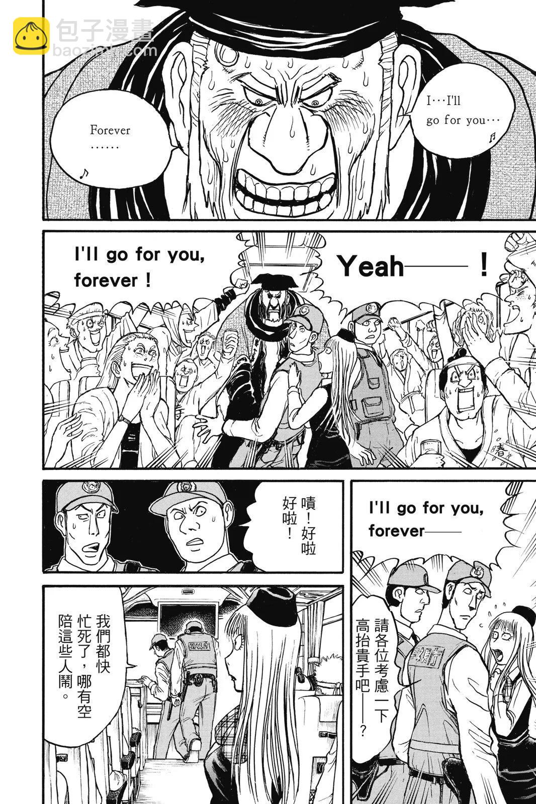 《破坏双亡亭》第11卷 第48页