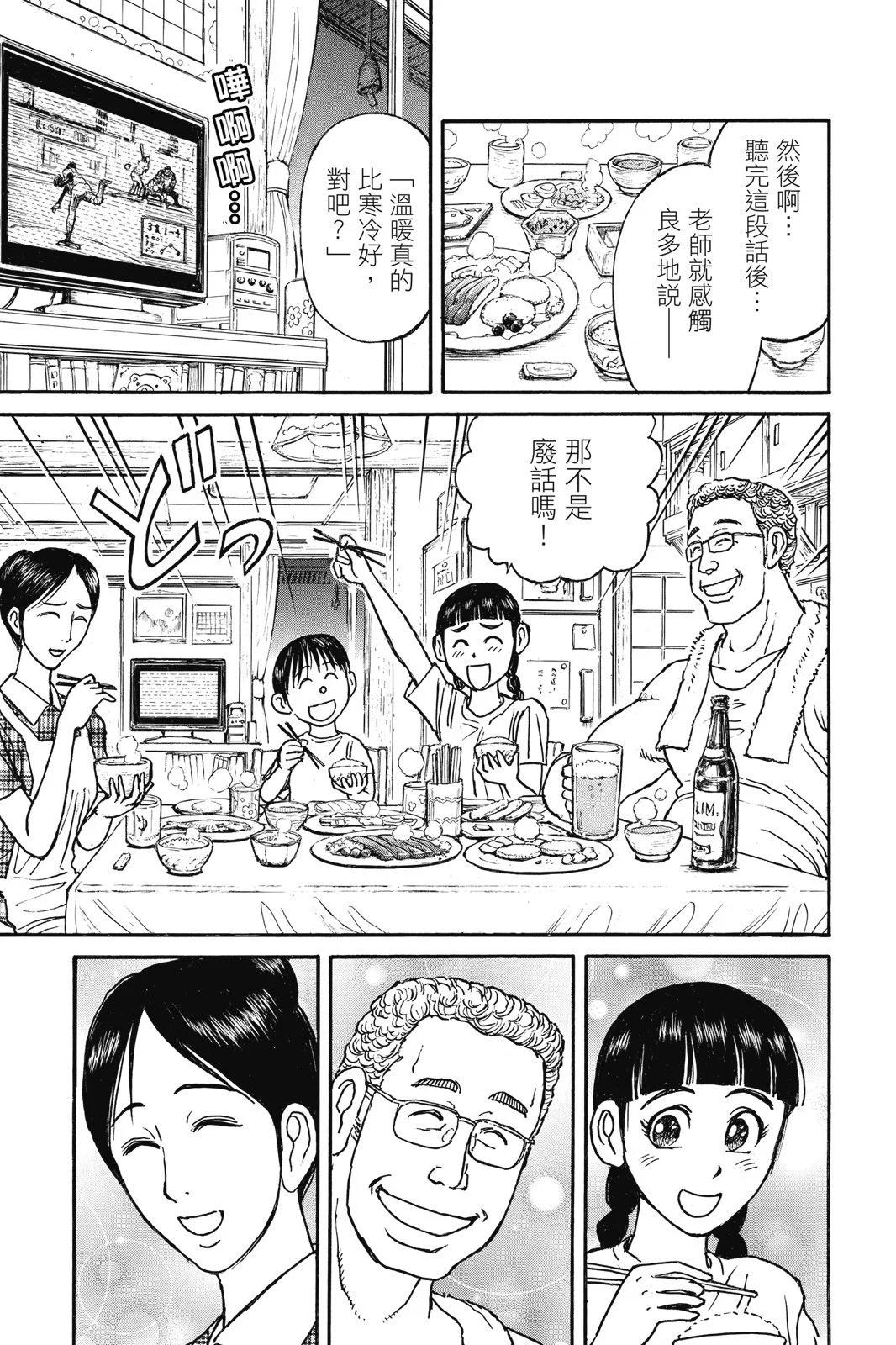 《破坏双亡亭》第09卷 第13页
