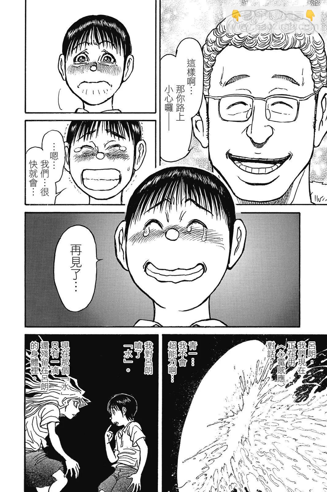 《破坏双亡亭》第09卷 第18页