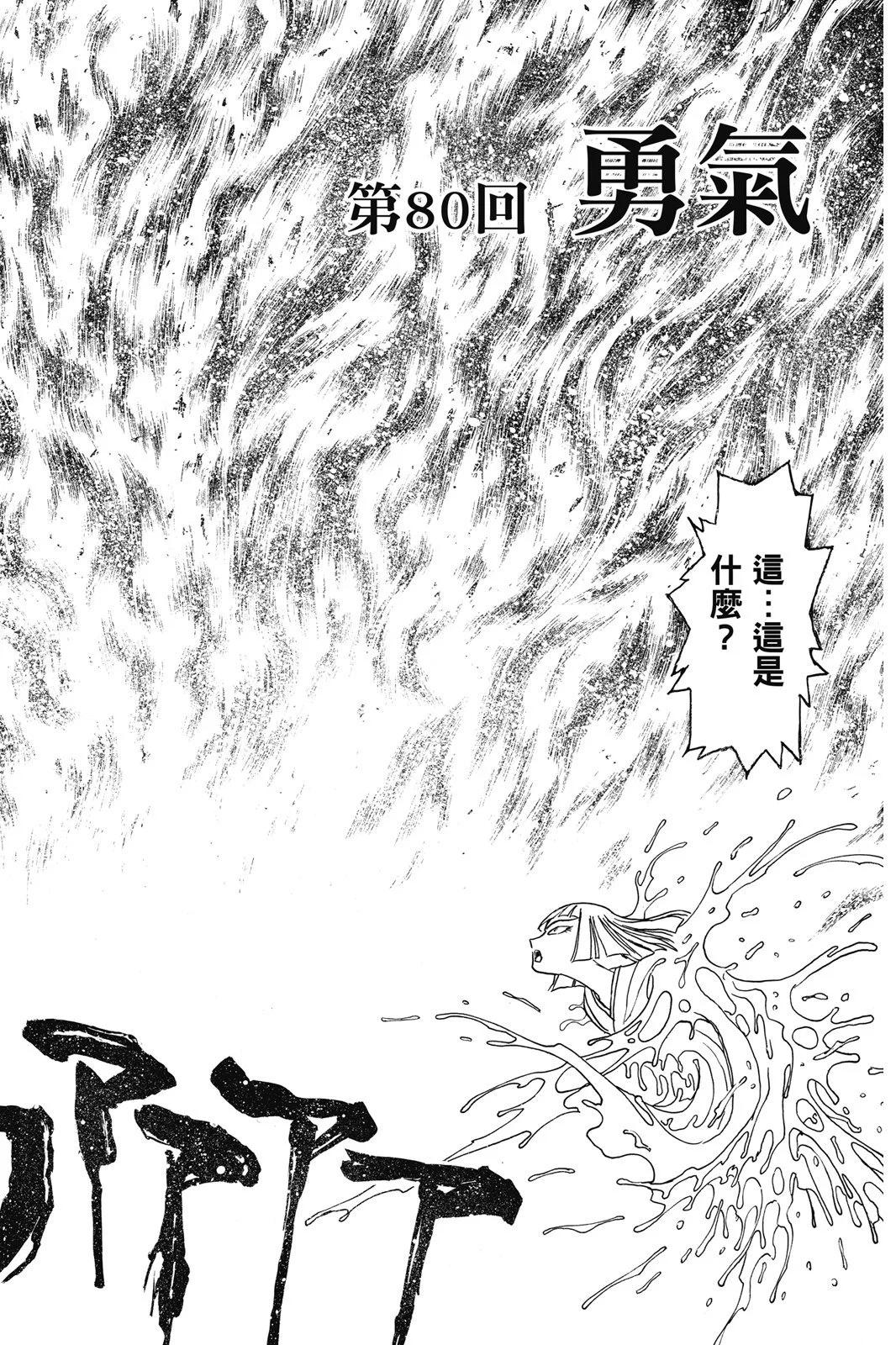 《破坏双亡亭》第09卷 第24页