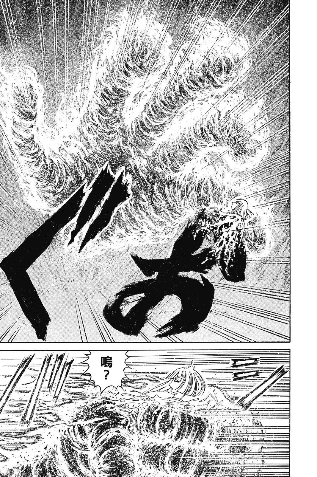 《破坏双亡亭》第09卷 第27页