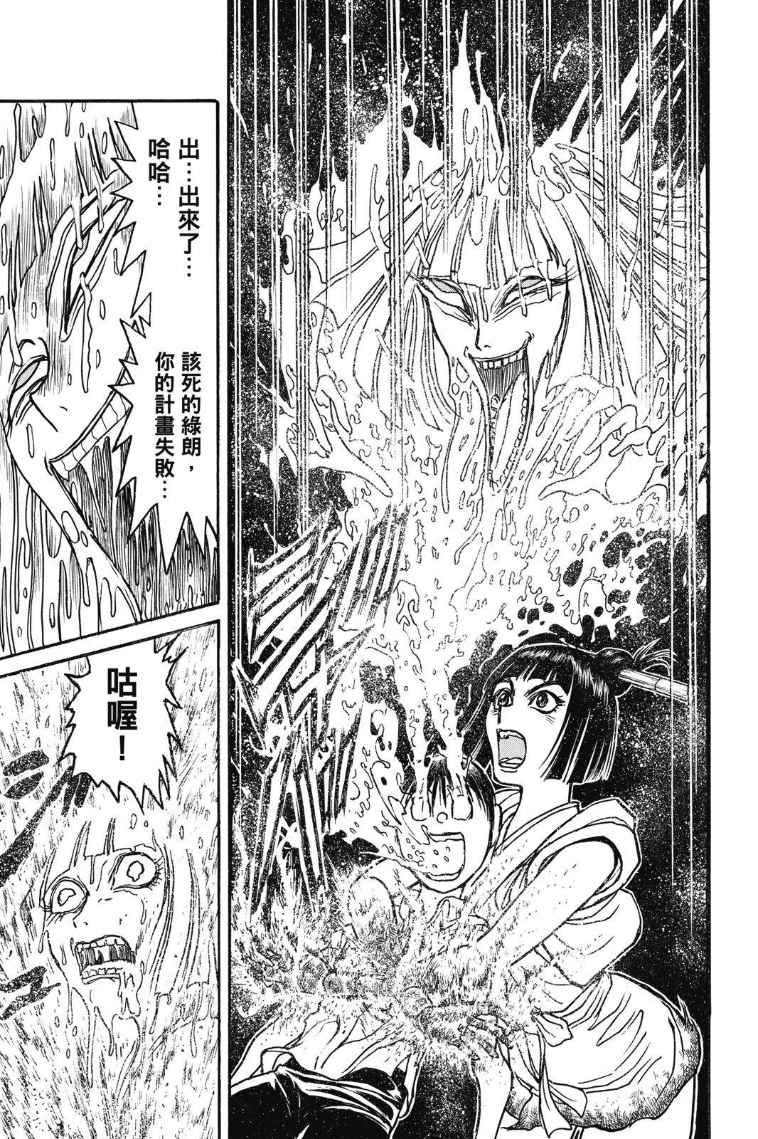 《破坏双亡亭》第09卷 第37页