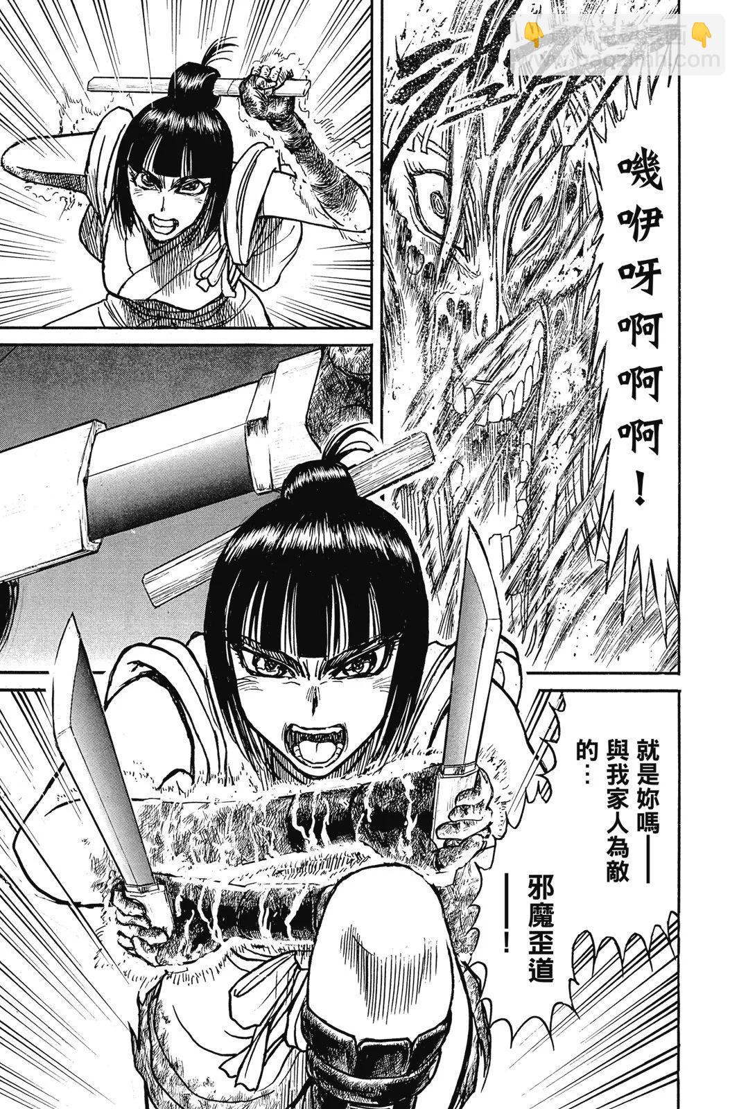 《破坏双亡亭》第09卷 第39页