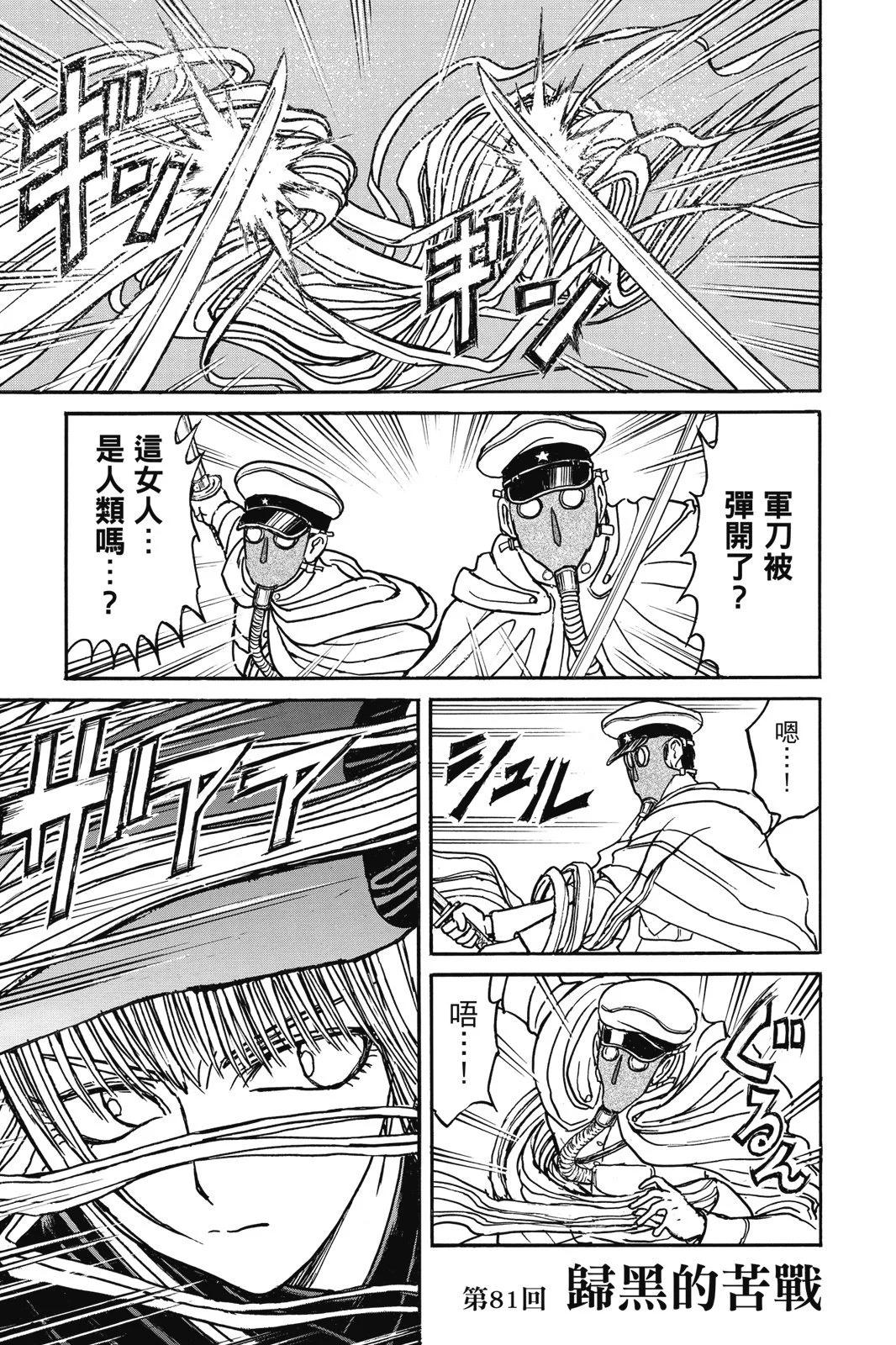 《破坏双亡亭》第09卷 第41页