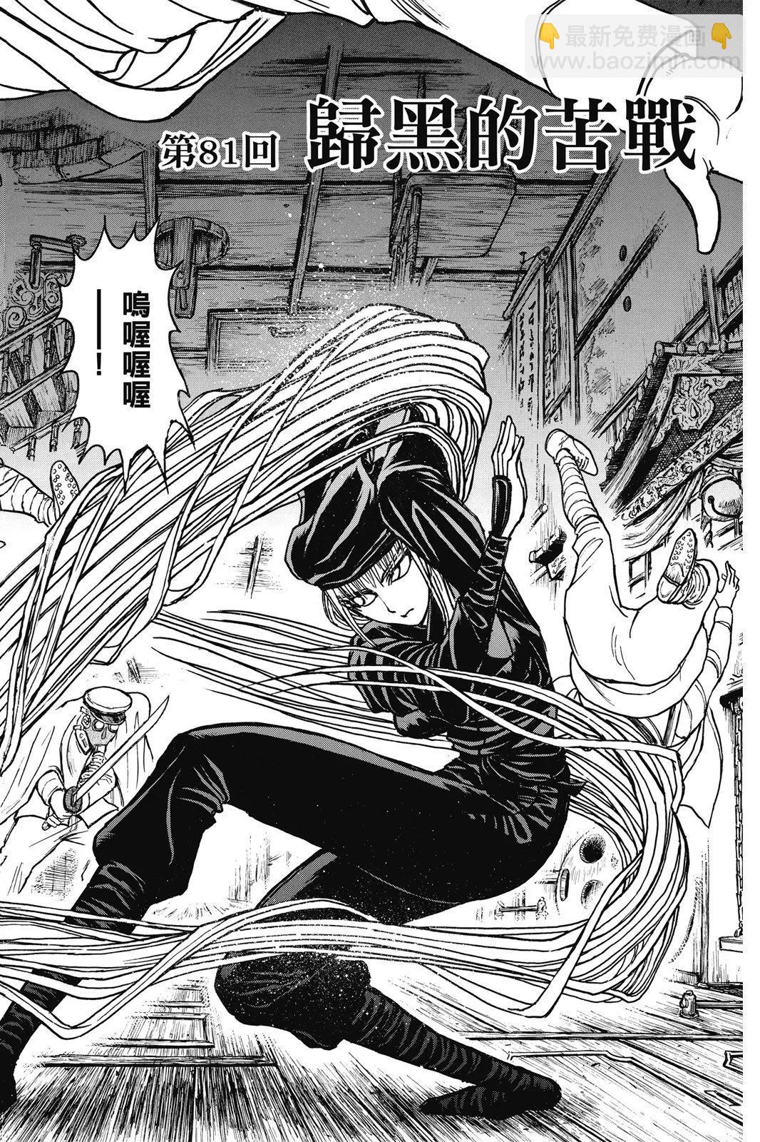 《破坏双亡亭》第09卷 第42页