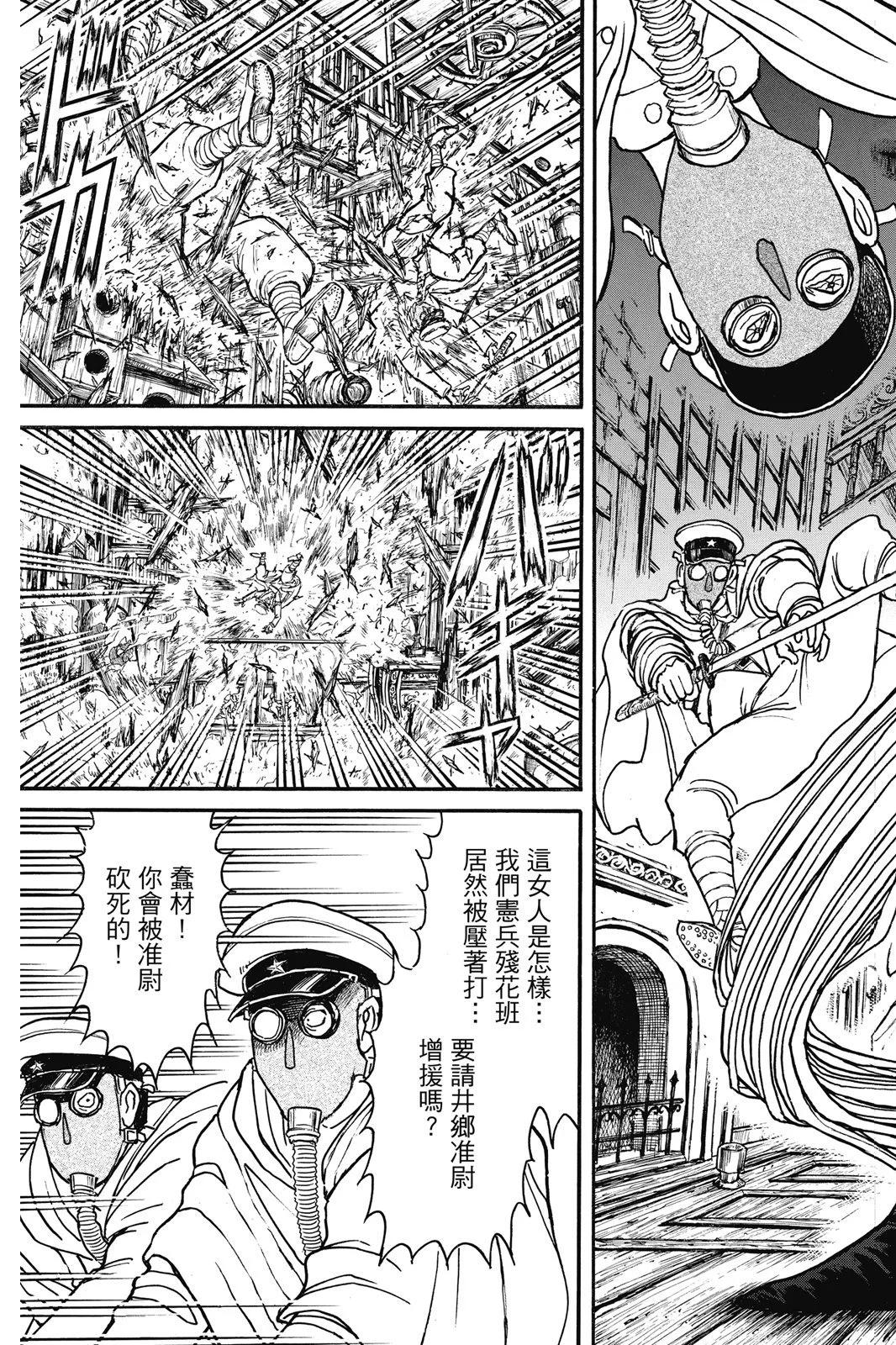 《破坏双亡亭》第09卷 第43页