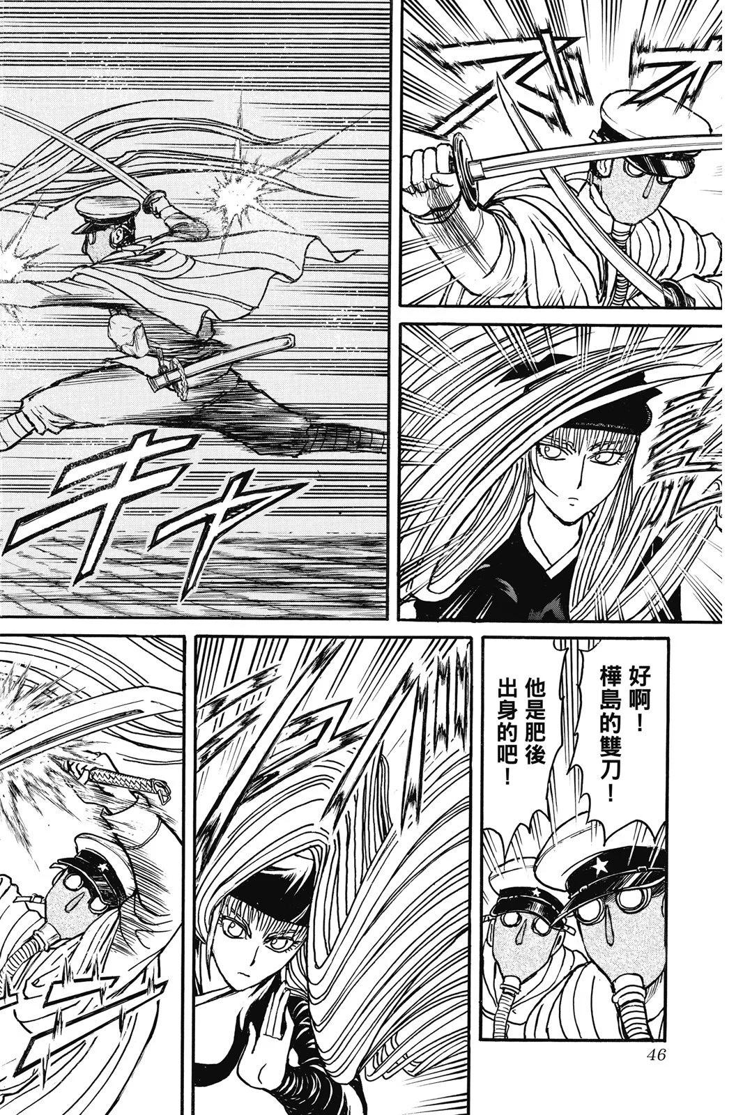 《破坏双亡亭》第09卷 第46页