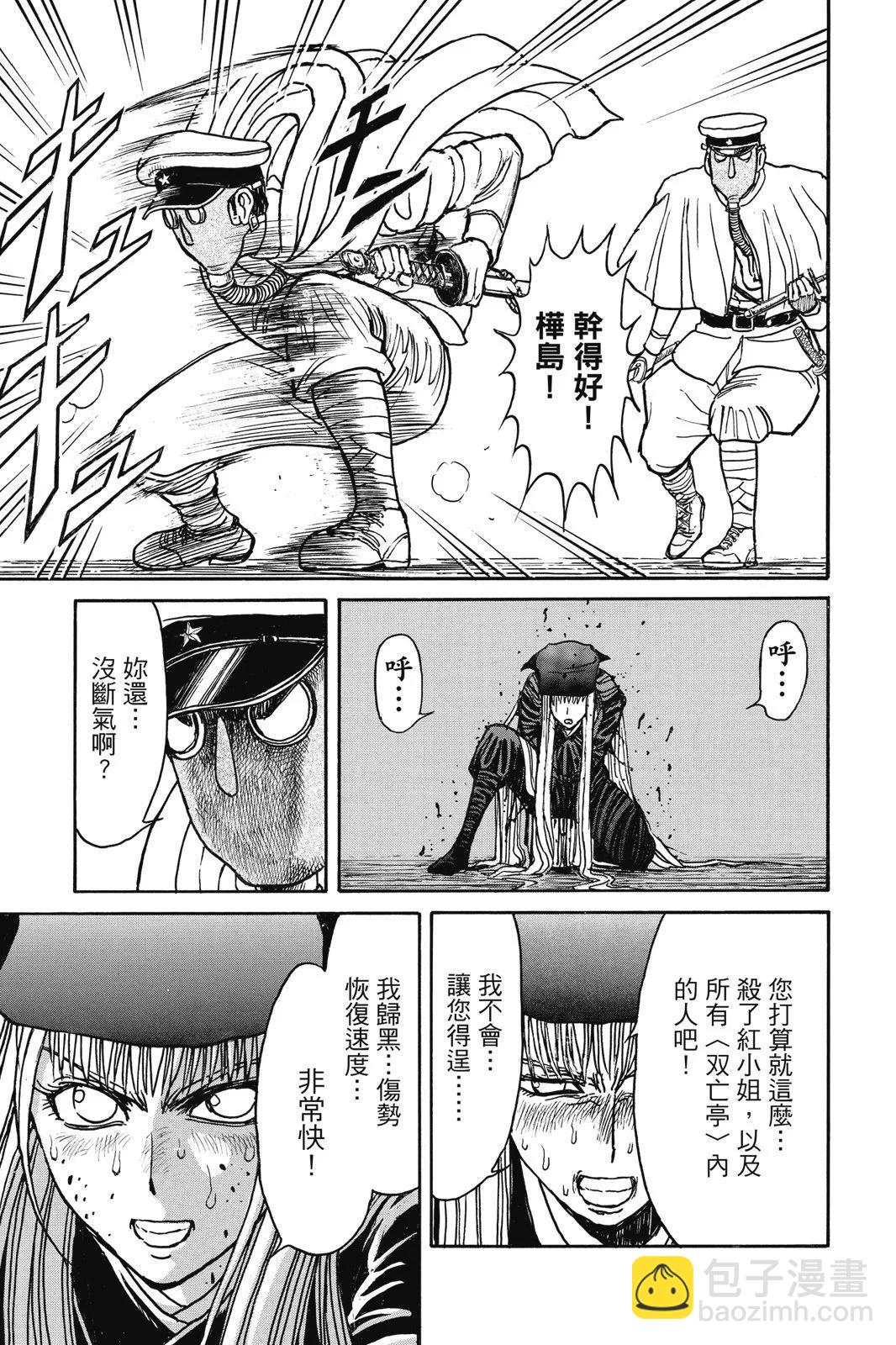 《破坏双亡亭》第09卷 第49页