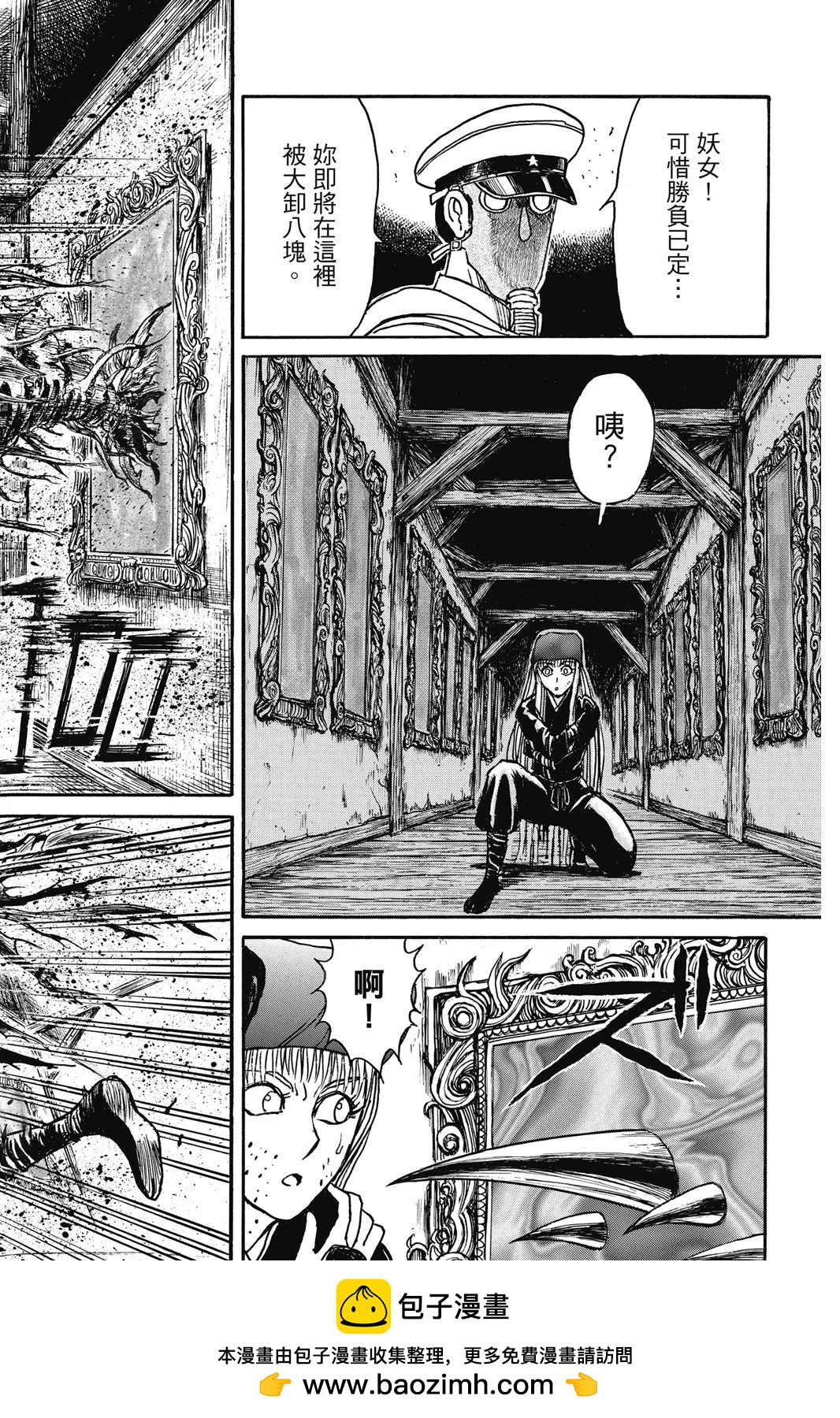 《破坏双亡亭》第09卷 第50页