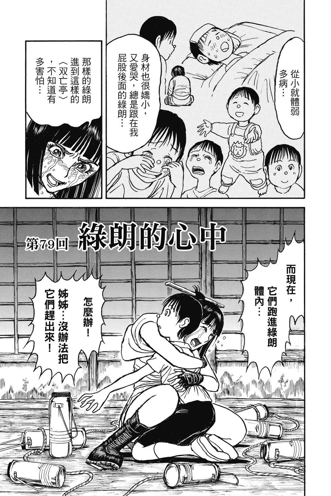 《破坏双亡亭》第09卷 第5页