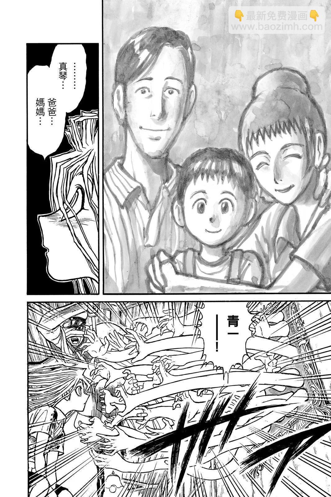 《破坏双亡亭》第10卷 第22页