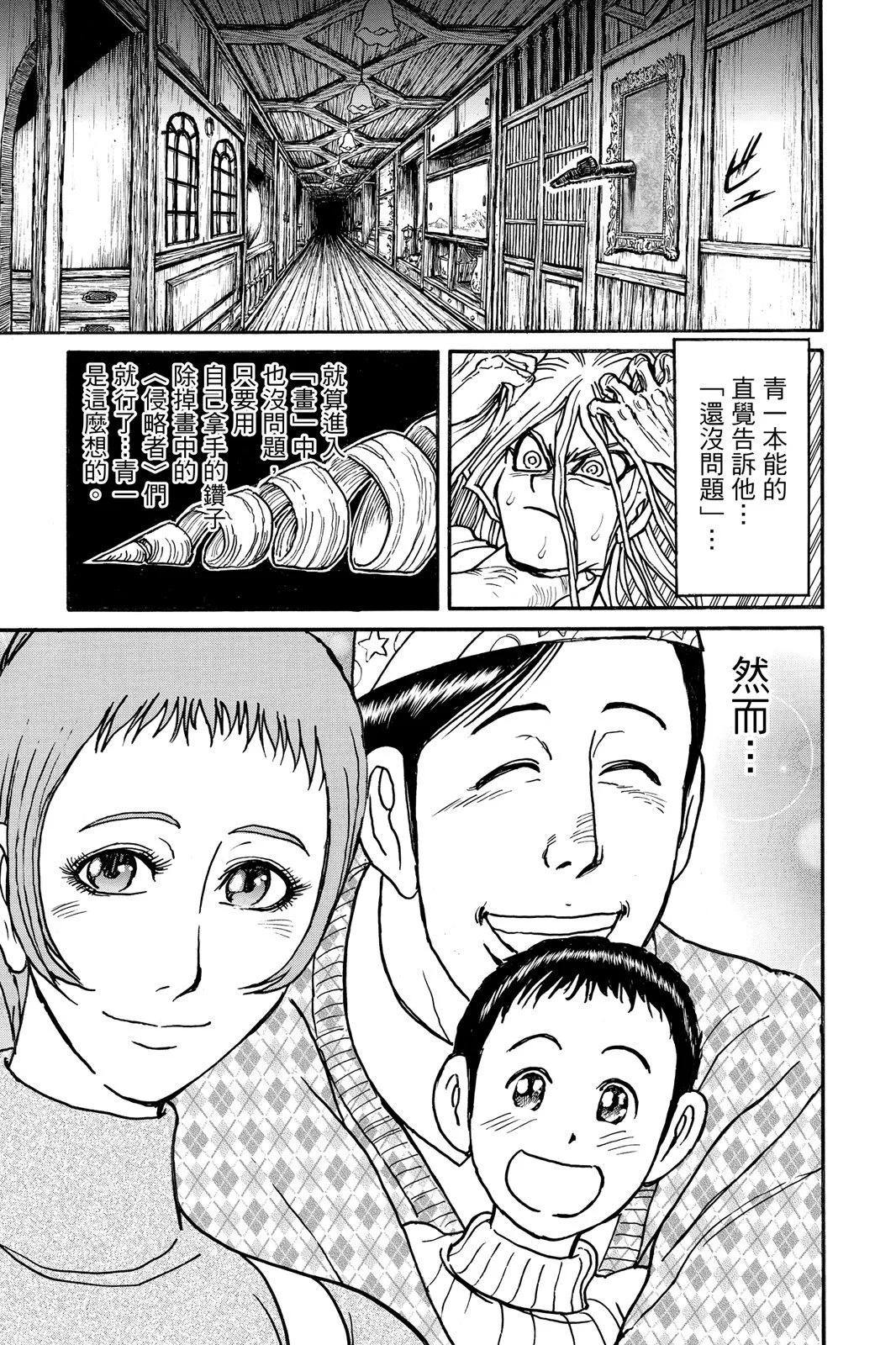 《破坏双亡亭》第10卷 第25页