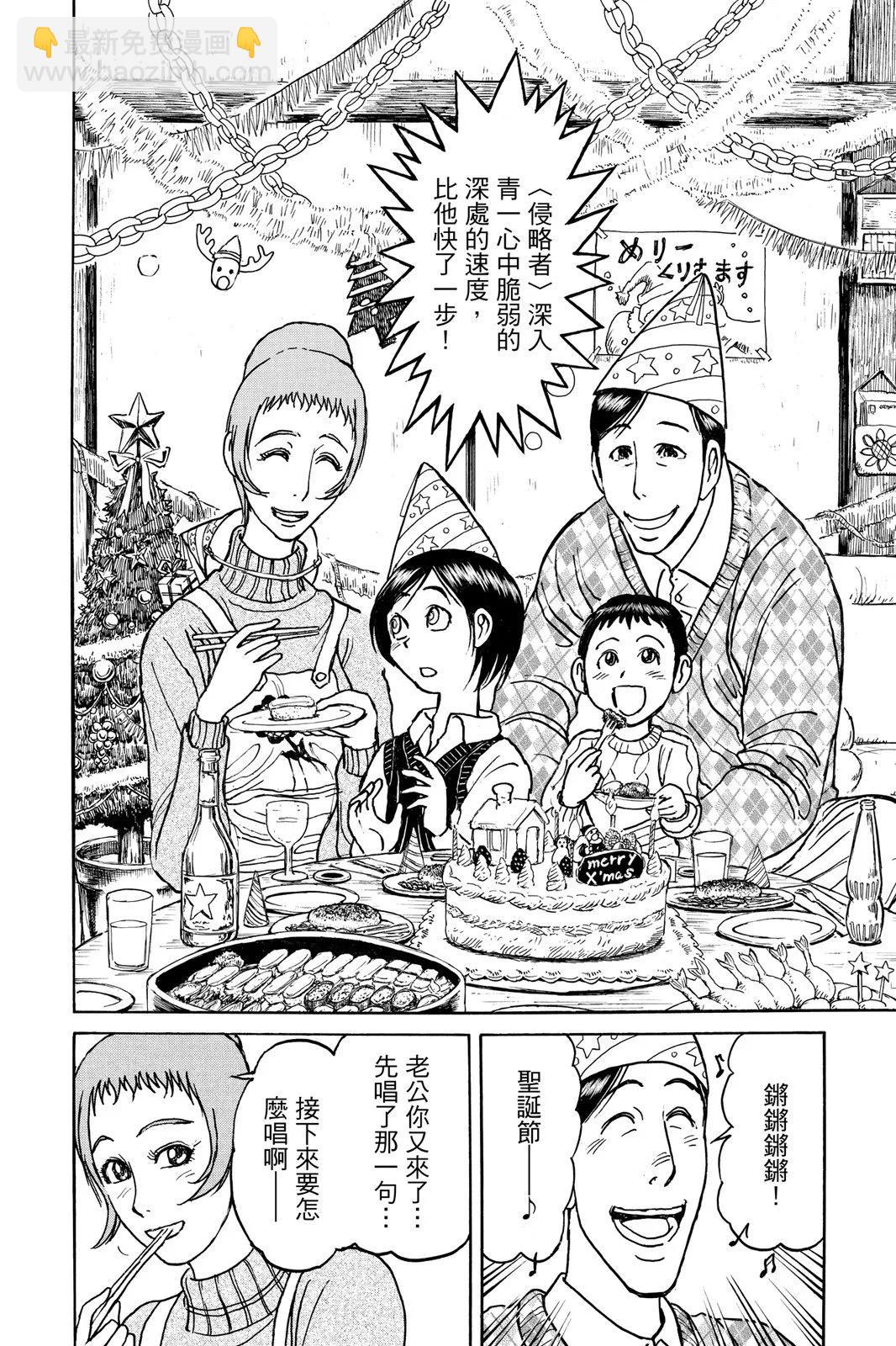 《破坏双亡亭》第10卷 第26页